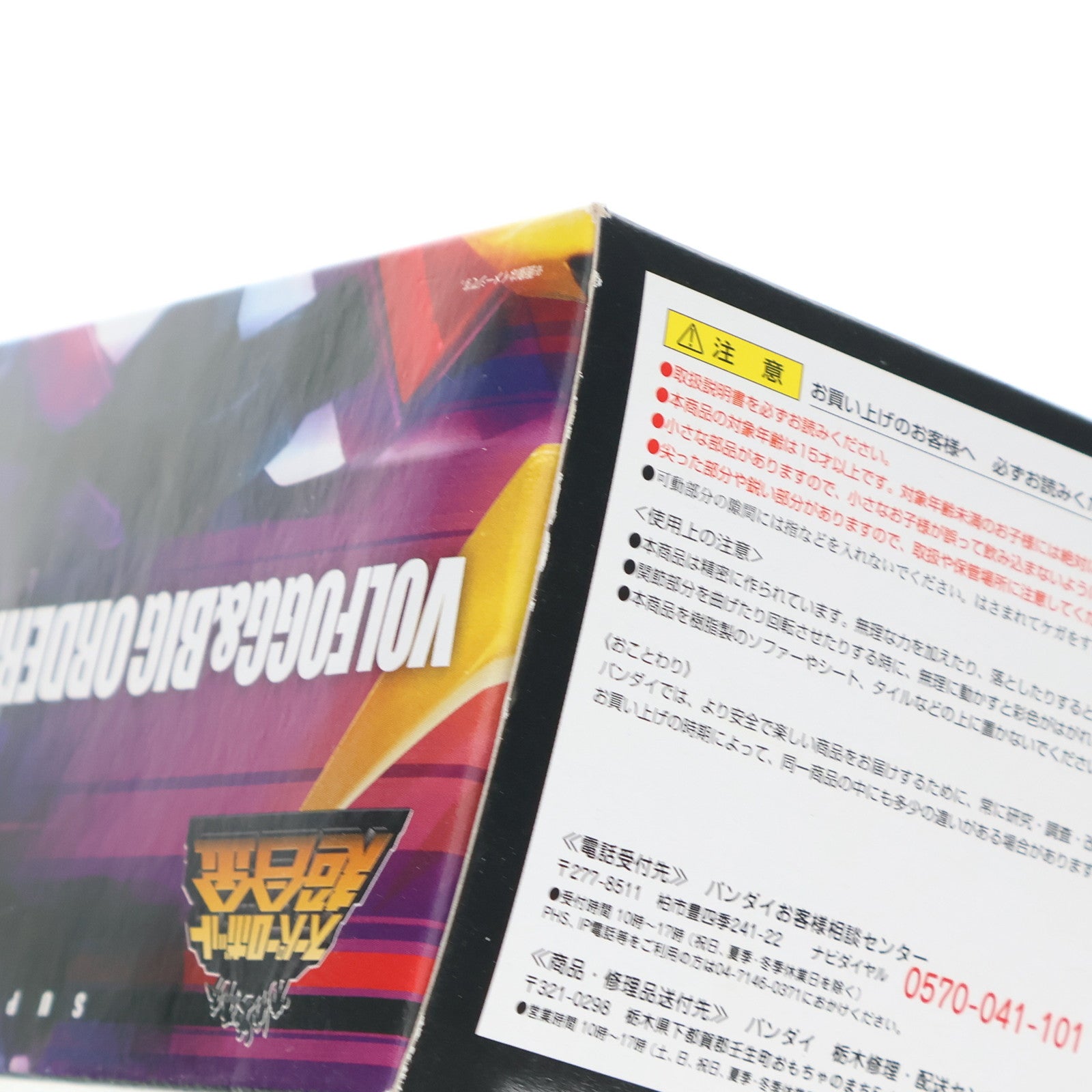 【中古即納】[TOY] スーパーロボット超合金 ボルフォッグ&ビッグオーダールーム 勇者王ガオガイガー 完成トイ バンダイ(20121214)