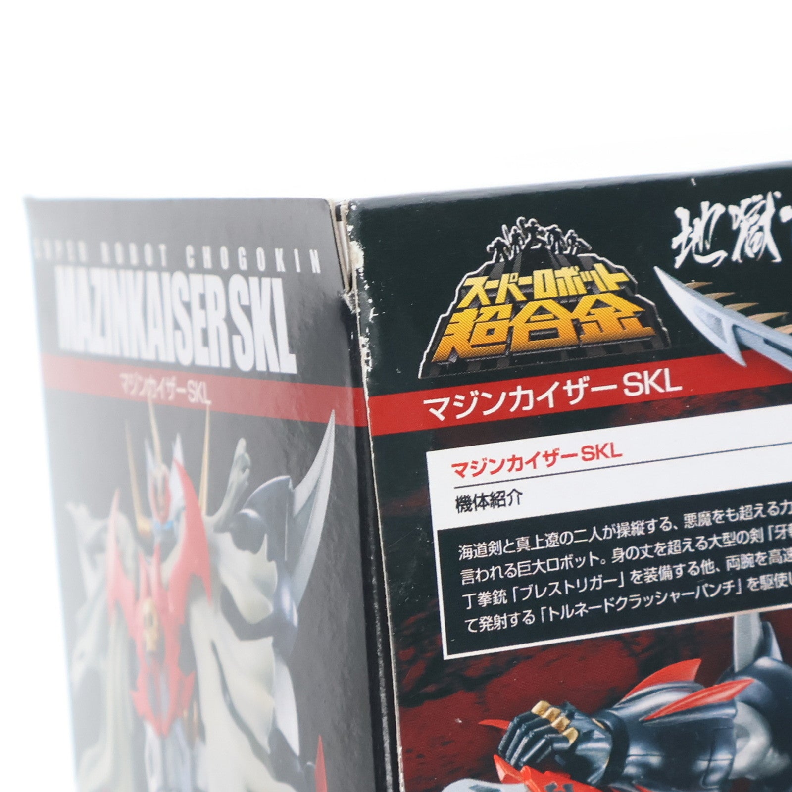 【中古即納】[TOY] スーパーロボット超合金 マジンカイザーSKL(スカル) 完成トイ バンダイ(20150320)