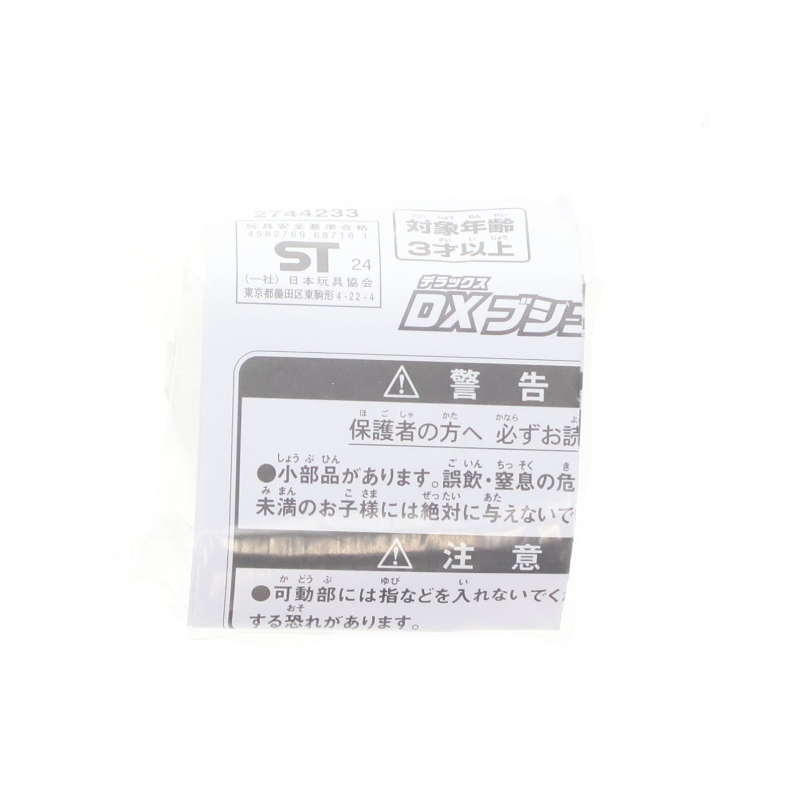 【中古即納】[TOY] DXブシュエルゴチゾウ 仮面ライダーガヴ 完成トイ ブシュエルゴチゾウゲットキャンペーン品 仮面ライダーストア限定 バンダイ(20241123)
