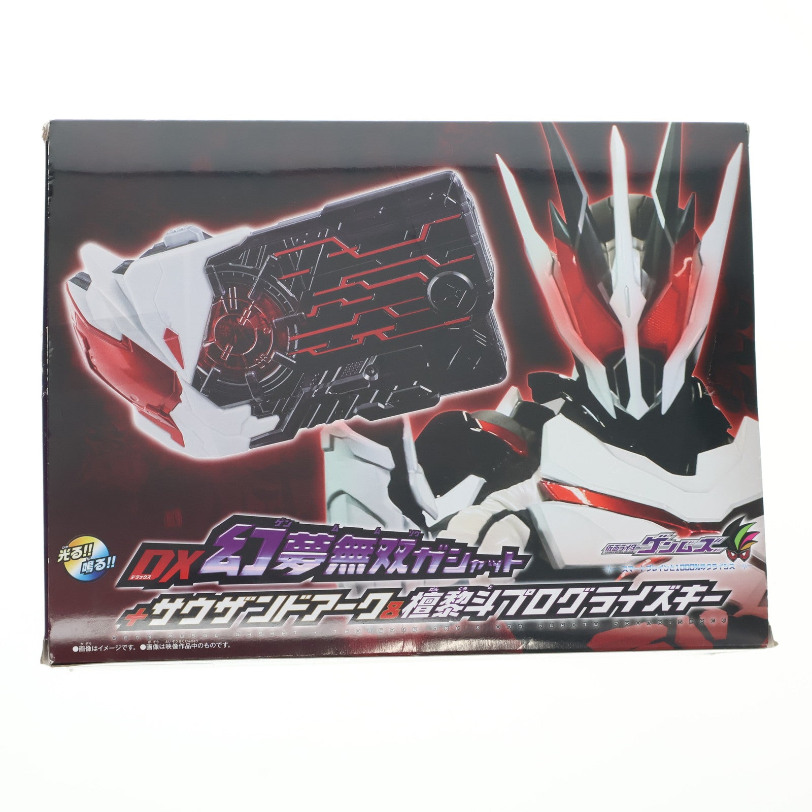 【中古即納】[TOY] プレミアムバンダイ限定 DX幻夢無双ガシャット+サウザンドアーク&檀黎斗プログライズキー 仮面ライダーゲンムズ 完成トイ バンダイ(20221118)