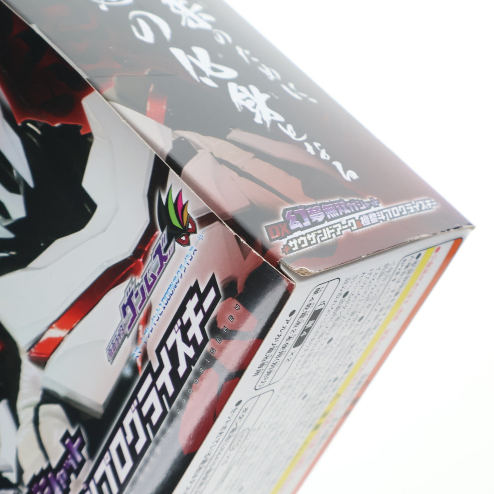 【中古即納】[TOY] プレミアムバンダイ限定 DX幻夢無双ガシャット+サウザンドアーク&檀黎斗プログライズキー 仮面ライダーゲンムズ 完成トイ バンダイ(20221118)