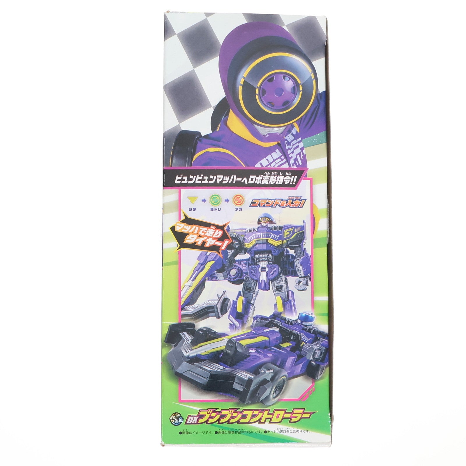 【中古即納】[TOY] DXブンブンコントローラー 爆上戦隊ブンブンジャー 完成トイ バンダイ(20240622)