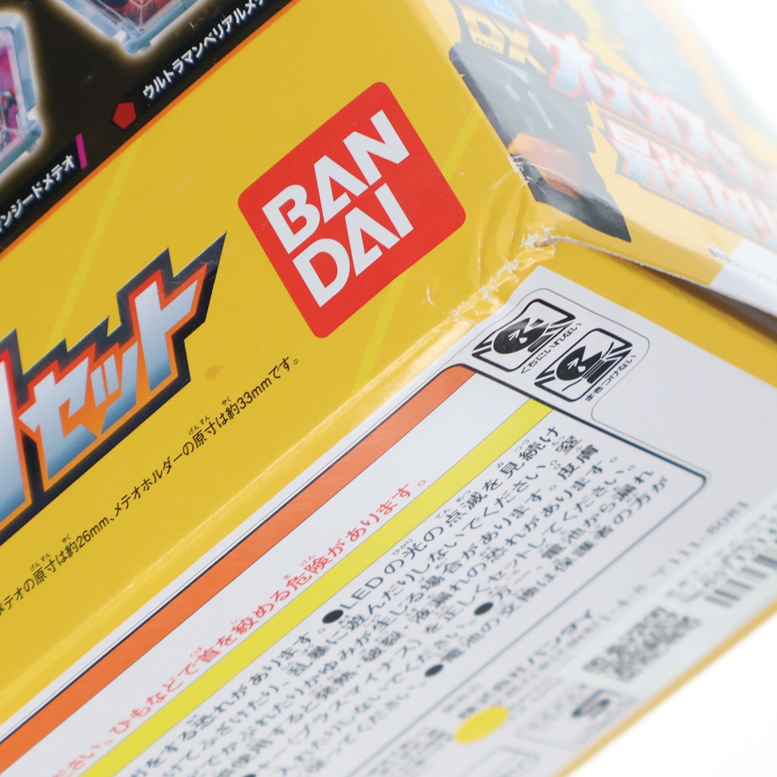 【中古即納】[TOY] 変身アイテム DXオメガスラッガー最強なりきりセット ウルトラマンオメガ 完成トイ バンダイ(20250705)