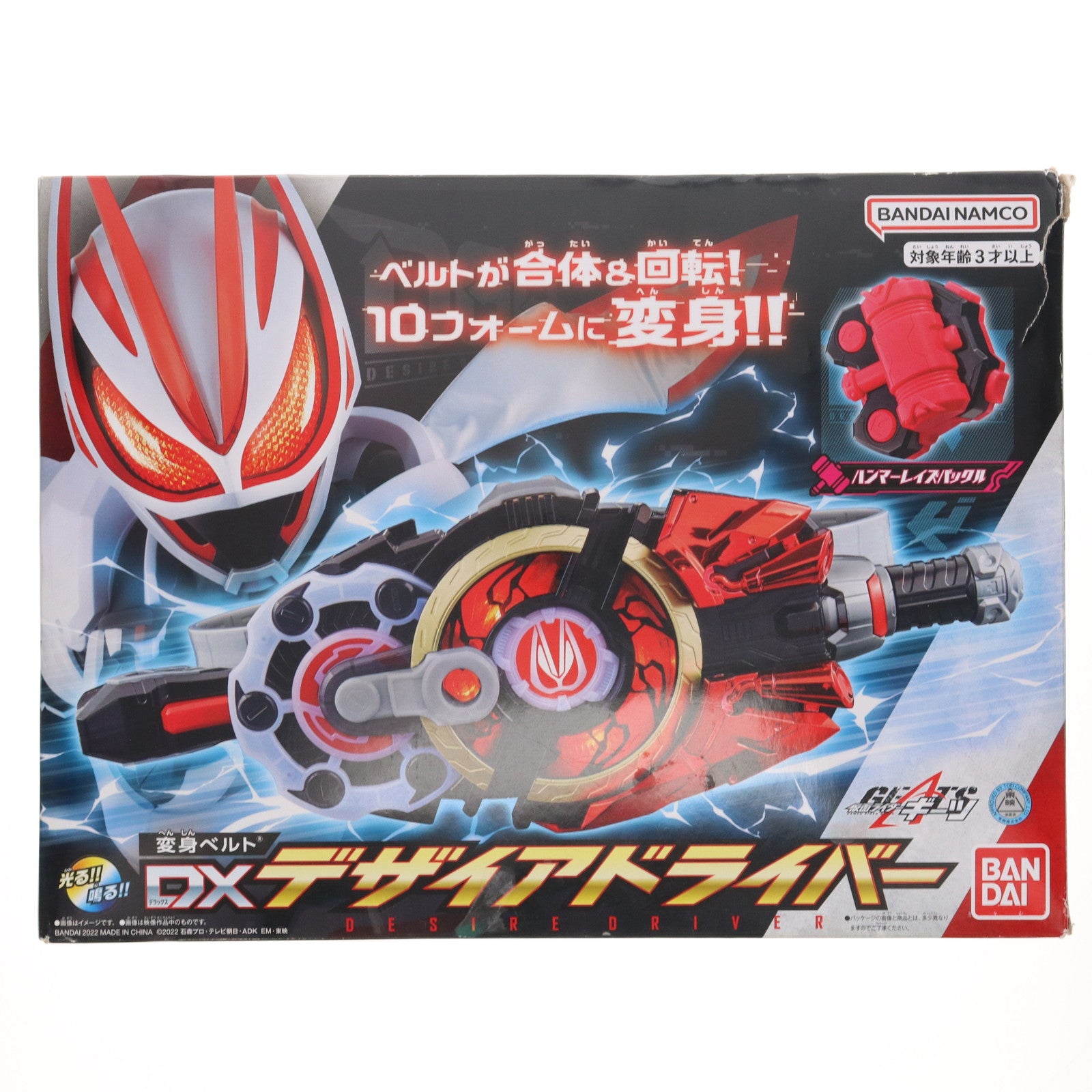 【中古即納】[TOY] 変身ベルト DXデザイアドライバー 仮面ライダーギーツ 完成トイ バンダイ(20220903)