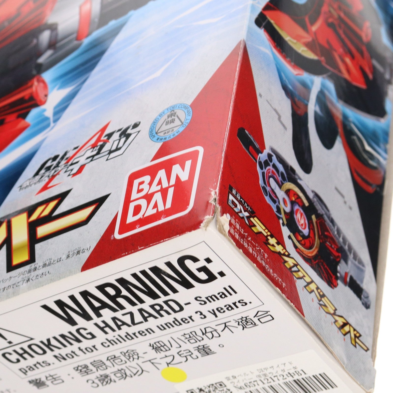 【中古即納】[TOY] 変身ベルト DXデザイアドライバー 仮面ライダーギーツ 完成トイ バンダイ(20220903)