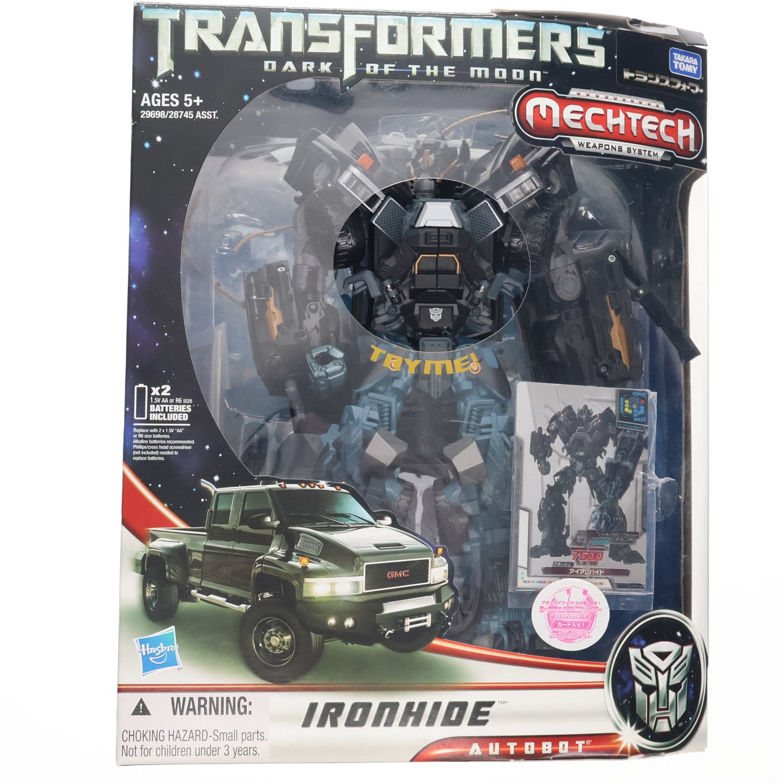 【中古即納】[TOY] トランスフォーマー ムービー DA-16 アルティメット アイアンハイド トランスフォーマー/ダークサイド・ムーン 完成トイ タカラトミー(20110716)
