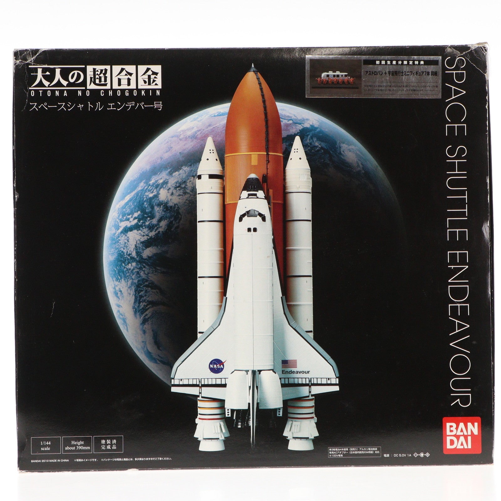 【中古即納】[TOY] 初回特典付属 大人の超合金 1/144 スペースシャトルエンデバー号 完成トイ バンダイ(20101203)