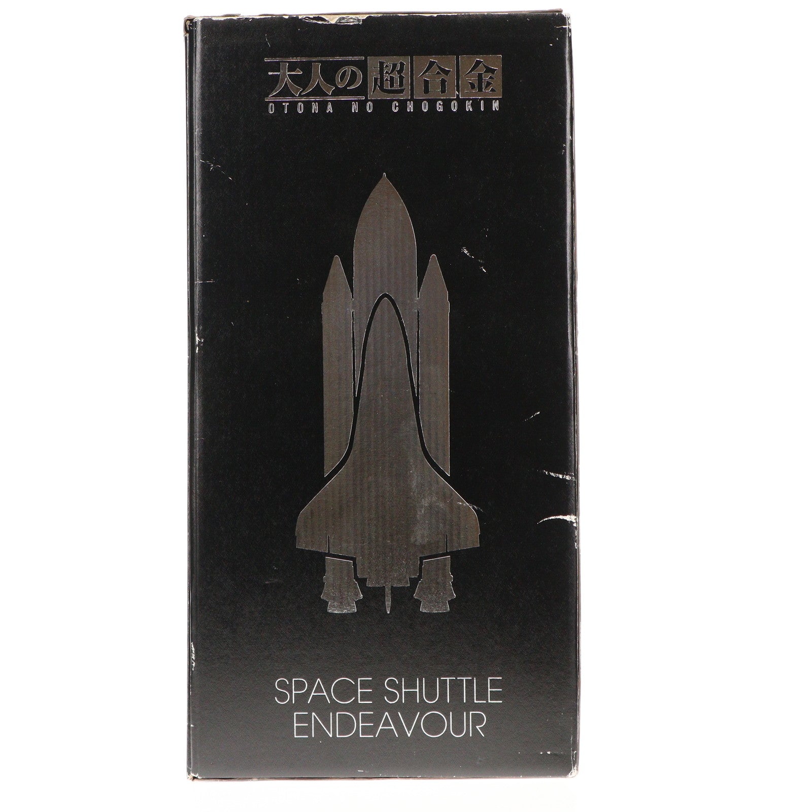 【中古即納】[TOY] 初回特典付属 大人の超合金 1/144 スペースシャトルエンデバー号 完成トイ バンダイ(20101203)