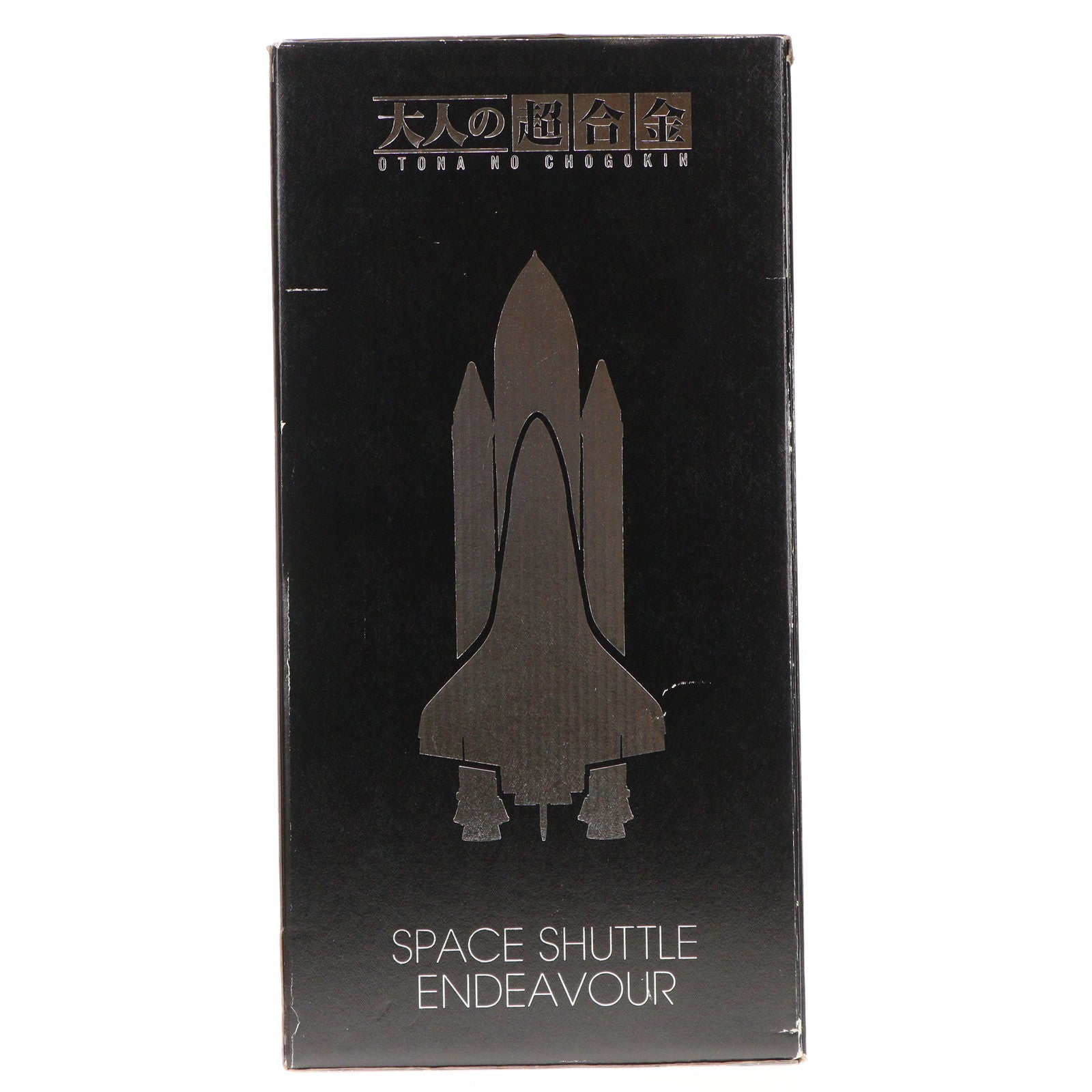 【中古即納】[TOY] 初回特典付属 大人の超合金 1/144 スペースシャトルエンデバー号 完成トイ バンダイ(20101203)