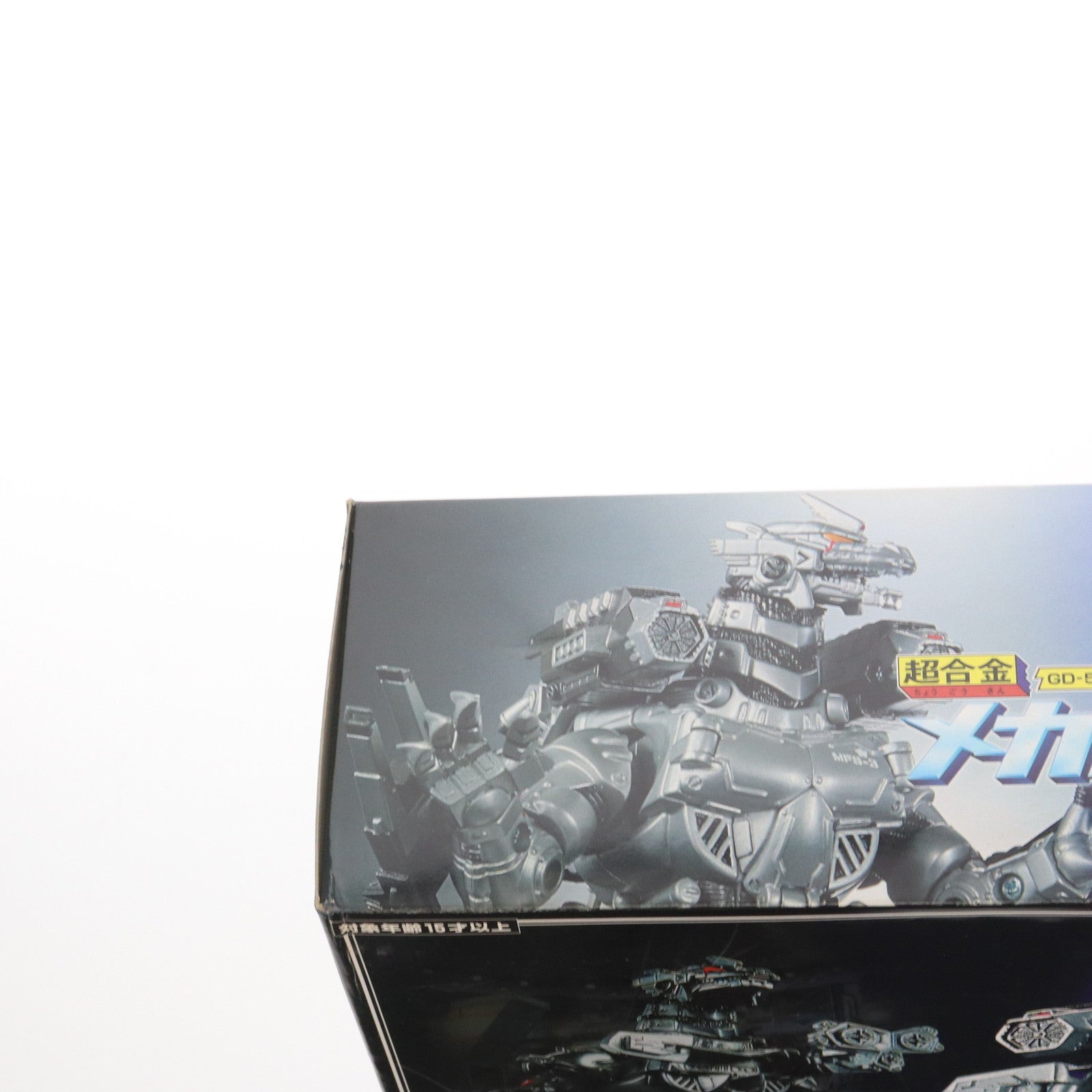 【中古即納】[TOY] 超合金 GD-57 メカゴジラ2004 ゴジラ×モスラ×メカゴジラ 東京SOS 完成トイ バンダイ(20031206)
