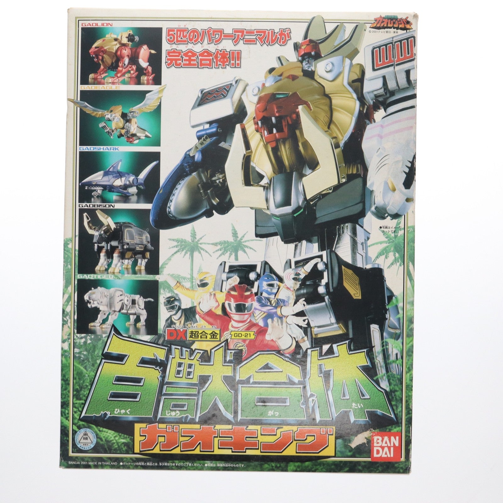 【中古即納】[TOY] DX超合金 GD-21 百獣合体 ガオキング 百獣戦隊ガオレンジャー 完成トイ バンダイ(20010331)