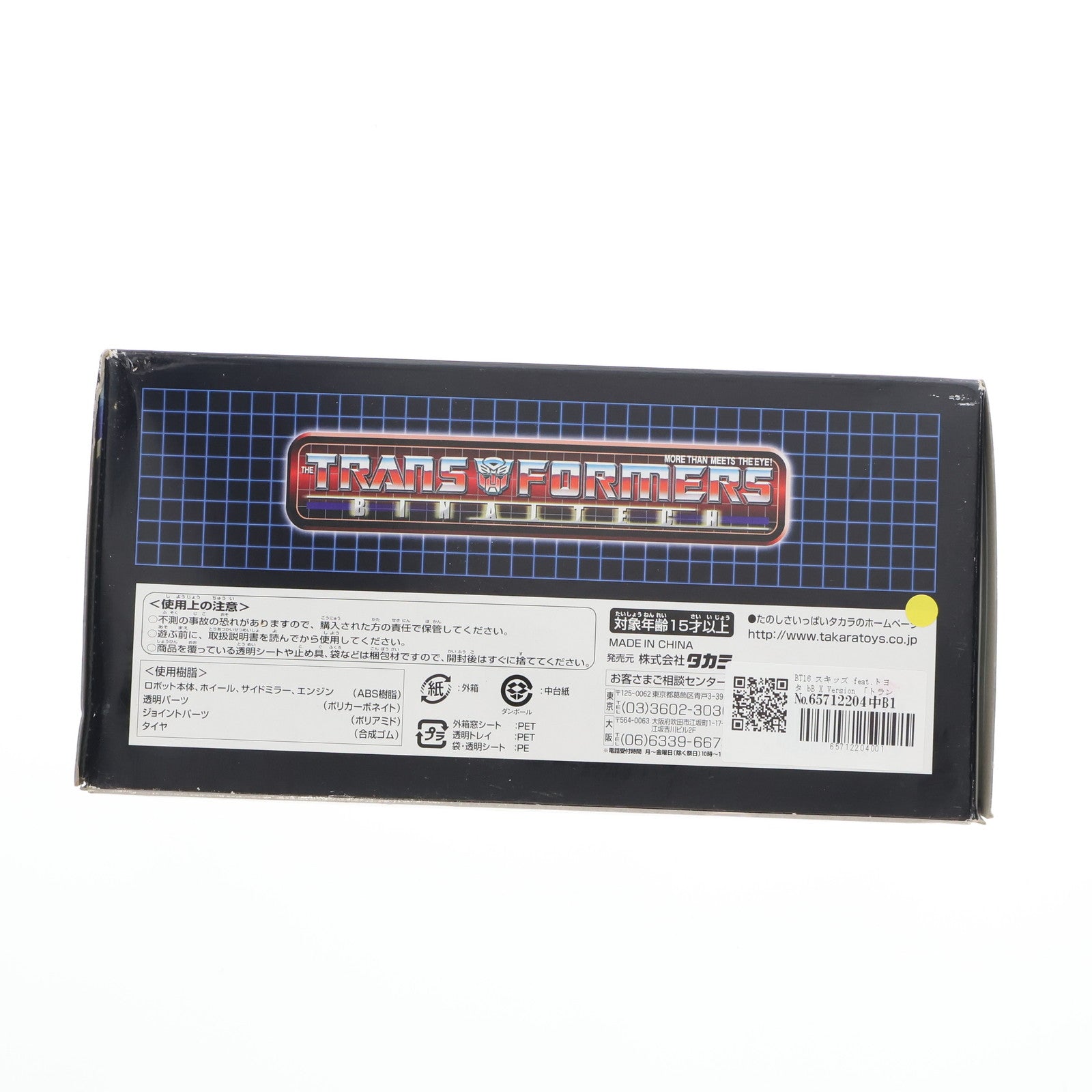 【中古即納】[TOY] トランスフォーマー バイナルテック BT-16 1/24 スキッズ feat.トヨタ bB X Version 完成トイ タカラ(20051119)