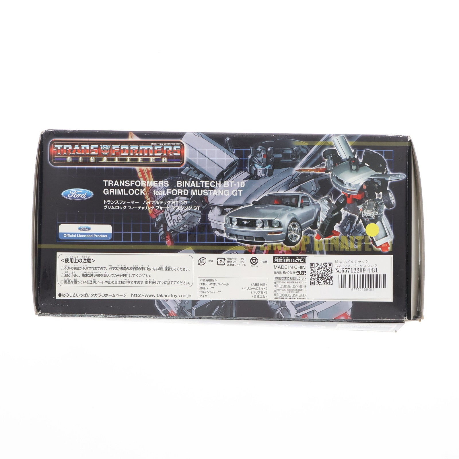 【中古即納】[TOY] トランスフォーマー バイナルテック BT-14 1/24 ホイルジャック feat.フォード マスタングGT STREET TUNING 完成トイ タカラ(20050531)