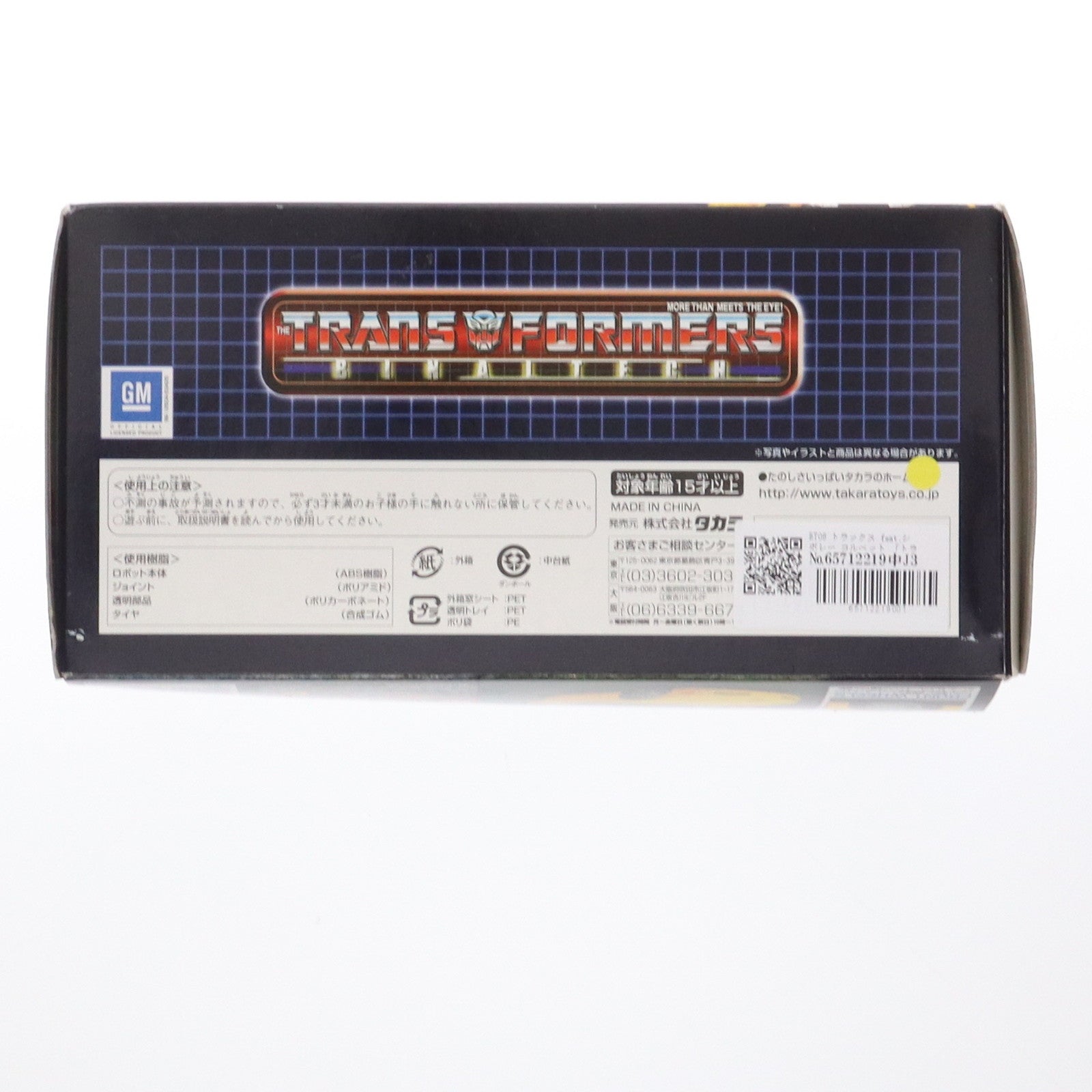 【中古即納】[TOY] トランスフォーマー バイナルテック BT-06 1/24 トラックス feat.シボレー コルベット 完成トイ タカラ(20040807)