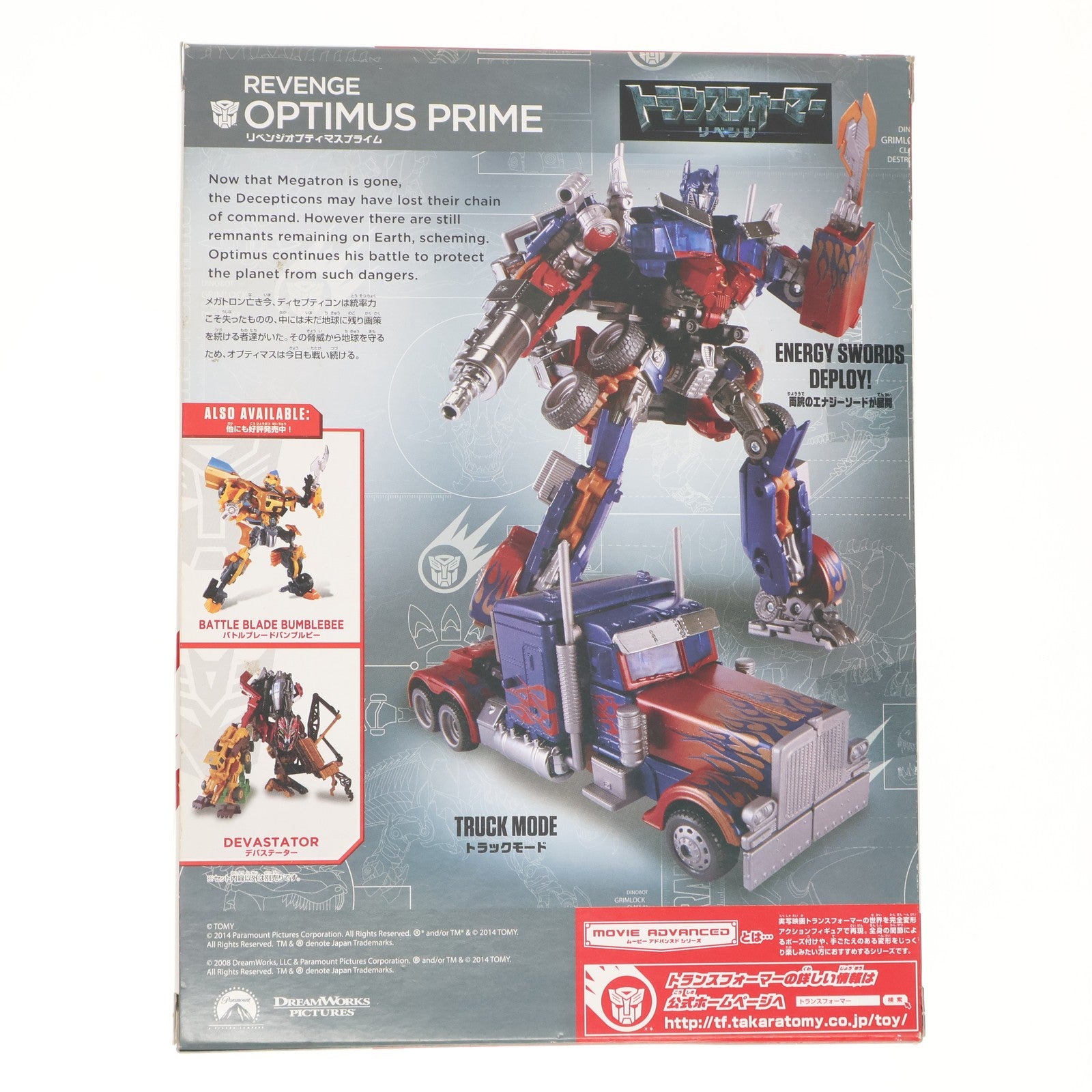 【中古即納】[TOY] ムービーアドバンスドシリーズ AD12 リベンジ オプティマスプライム トランスフォーマー/ロストエイジ 完成トイ タカラトミー(20140517)