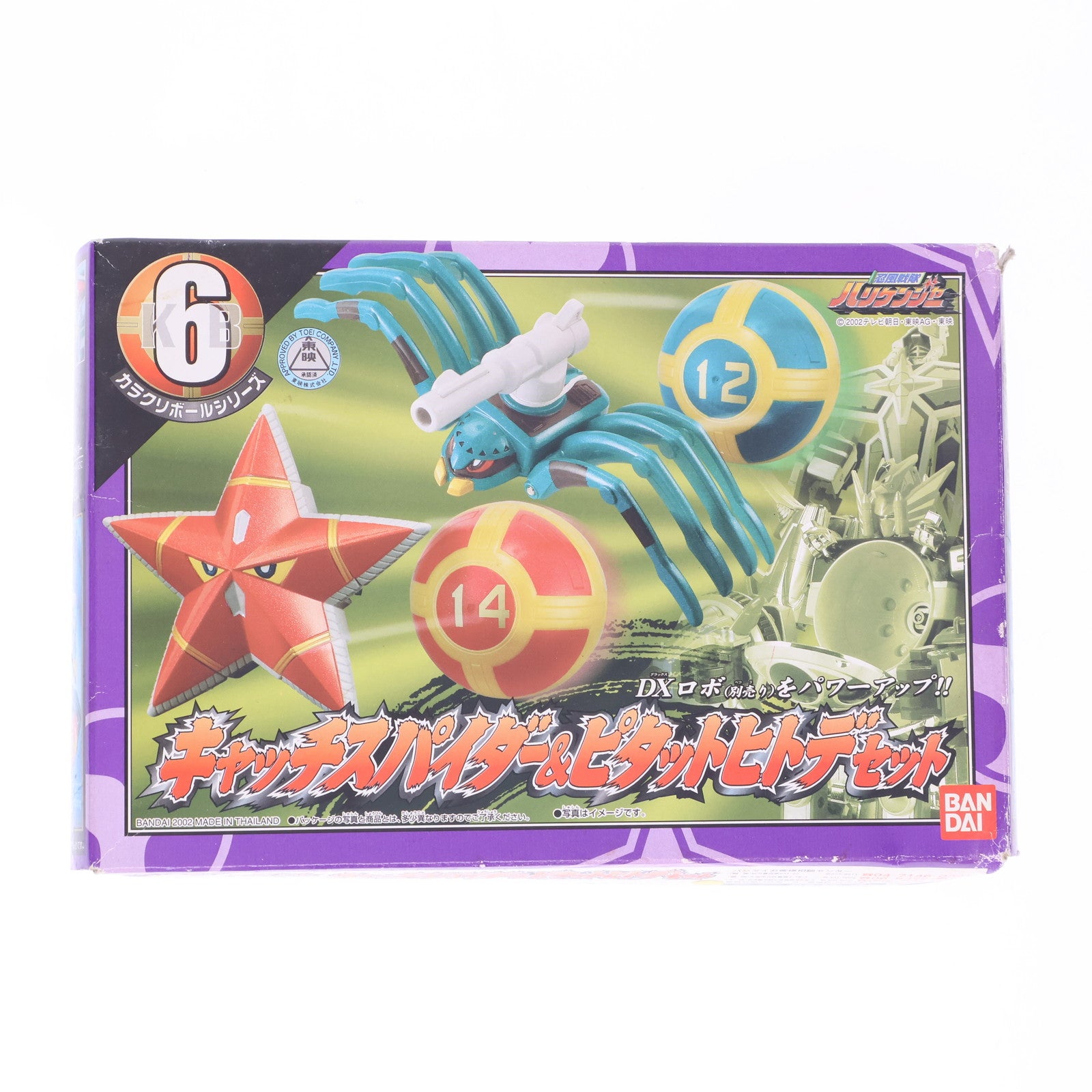 【中古即納】[TOY] カラクリボールシリーズ6 キャッチスパイダー&ピタットヒトデセット 忍風戦隊ハリケンジャー 完成トイ バンダイ(20021020)