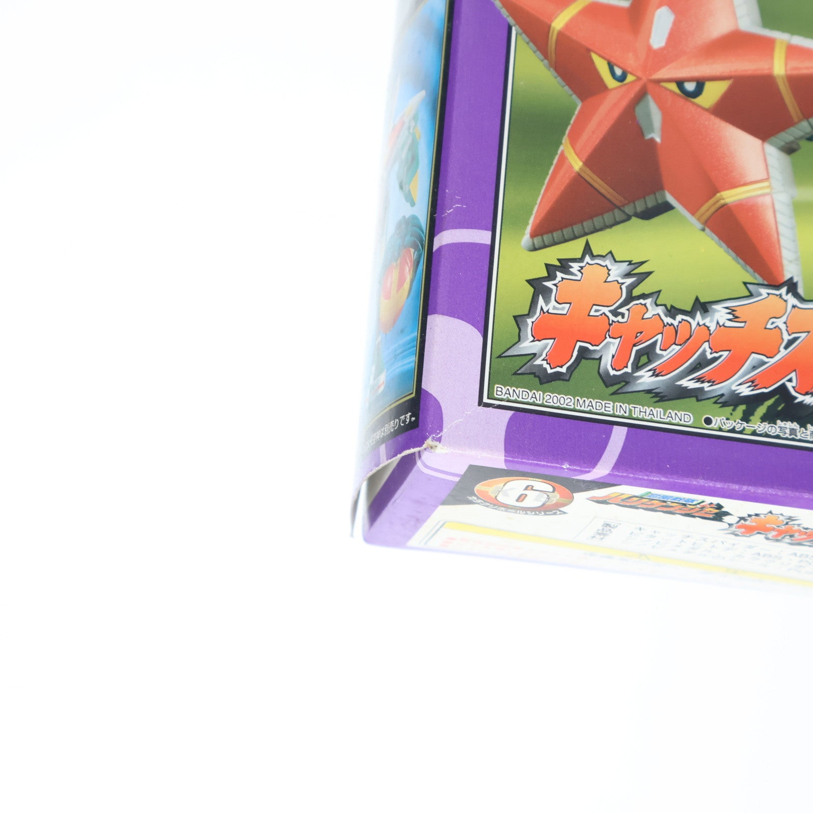 【中古即納】[TOY] カラクリボールシリーズ6 キャッチスパイダー&ピタットヒトデセット 忍風戦隊ハリケンジャー 完成トイ バンダイ(20021020)
