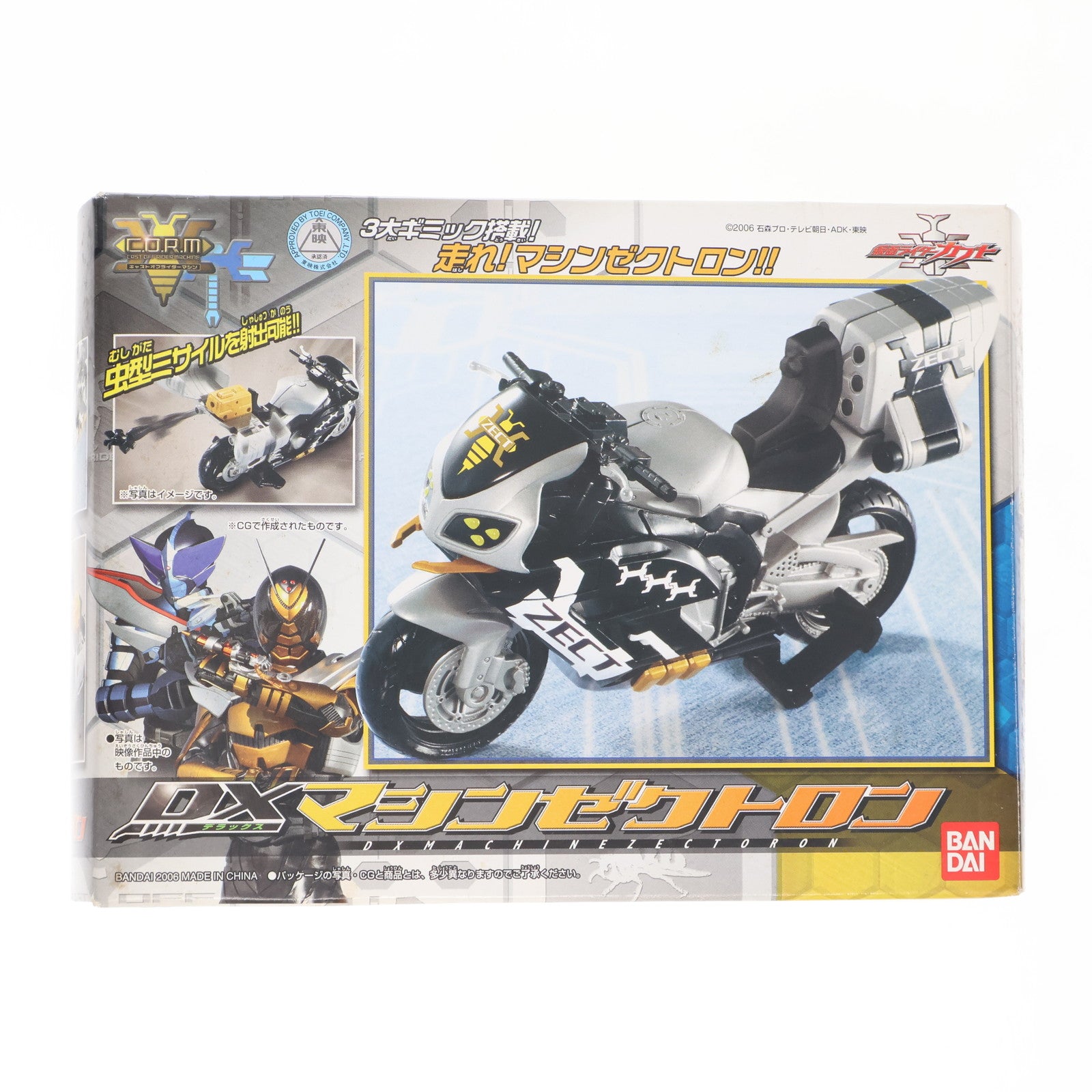 【中古即納】[TOY] DXマシンゼクトロン キャストオフライダーマシン 仮面ライダーカブト 完成トイ バンダイ(20060331)