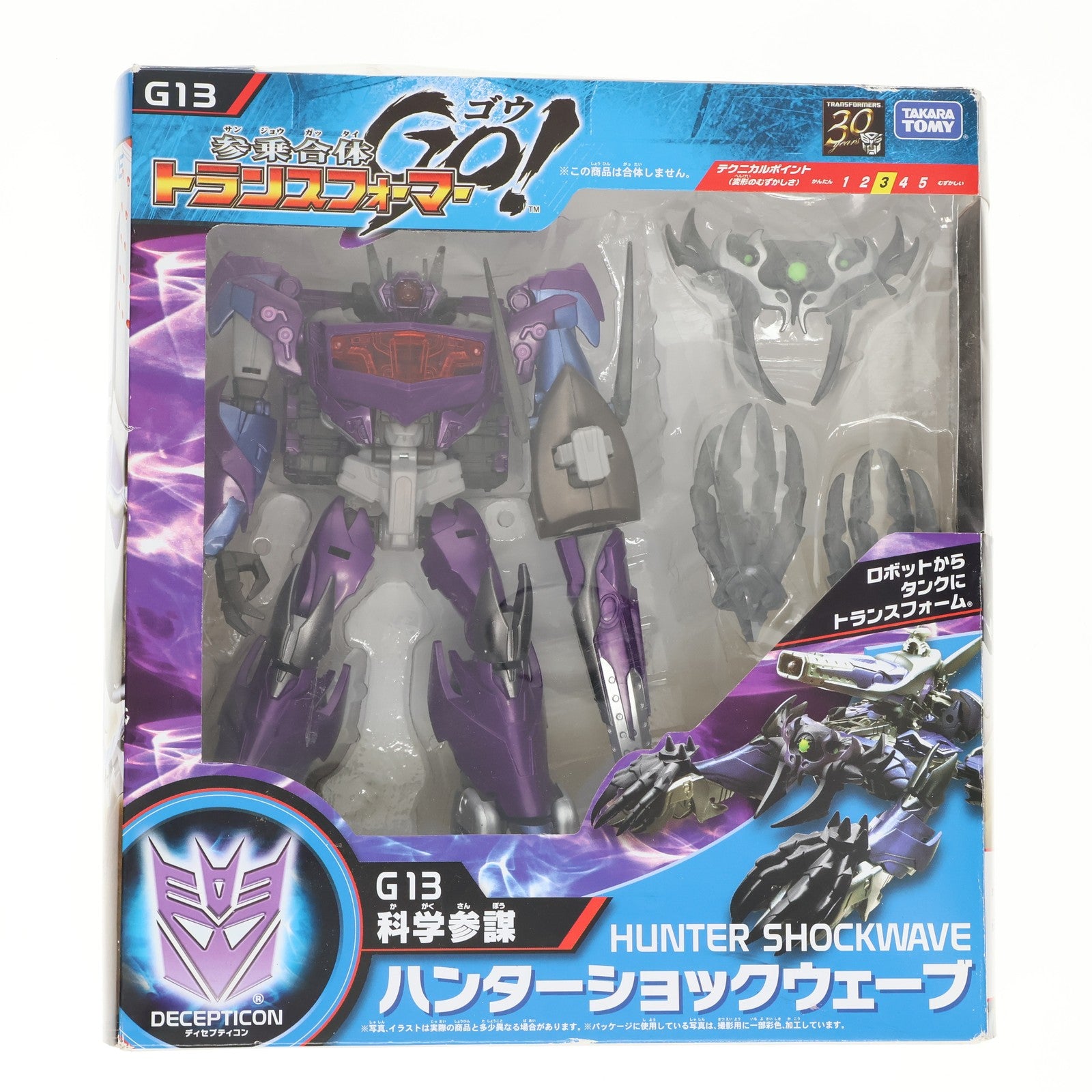 【中古即納】[TOY] G13 ハンターショックウェーブ 参乗合体 トランスフォーマーGo! 完成トイ タカラトミー(20130427)