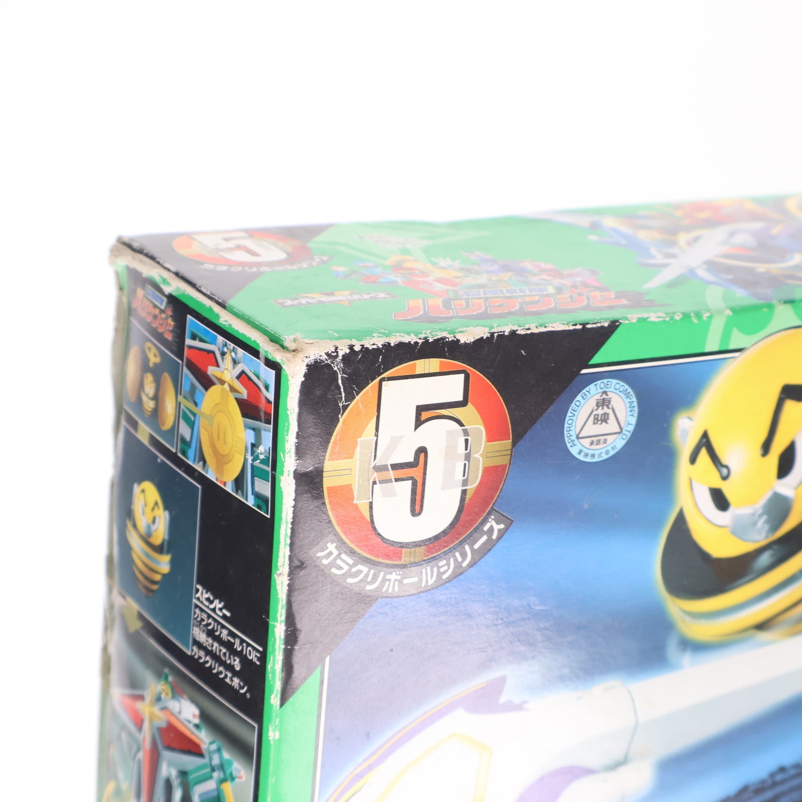 【中古即納】[TOY] カラクリボールシリーズ5 スピンビー&カブトスピアーセット 忍風戦隊ハリケンジャー 完成トイ バンダイ(20020930)