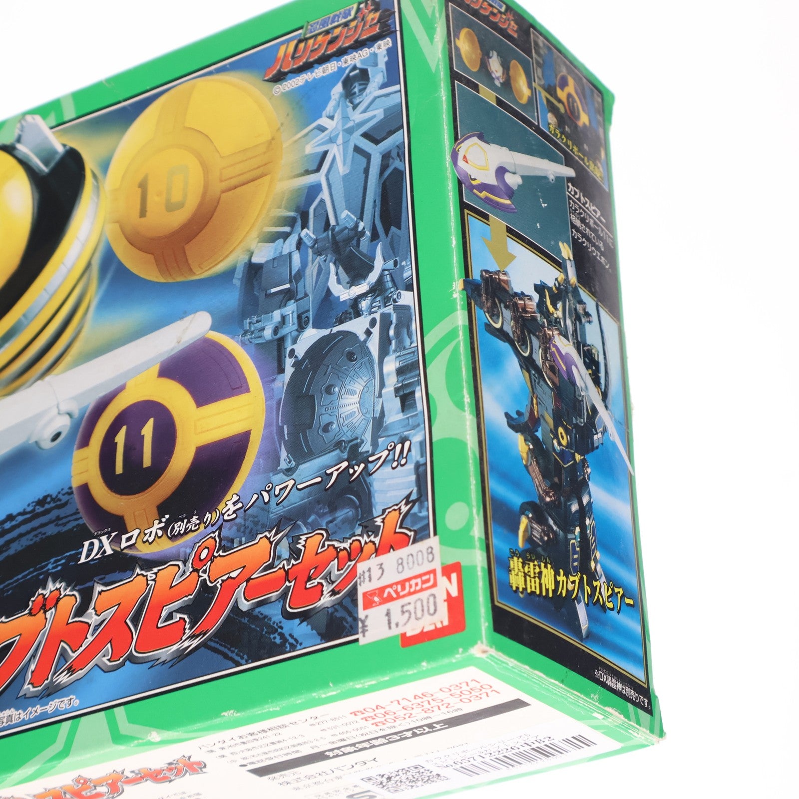 【中古即納】[TOY] カラクリボールシリーズ5 スピンビー&カブトスピアーセット 忍風戦隊ハリケンジャー 完成トイ バンダイ(20020930)