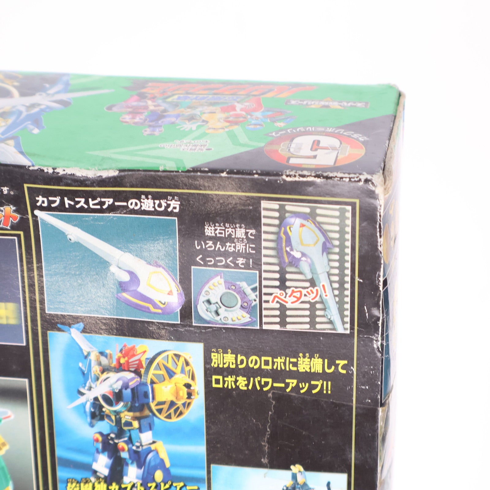 【中古即納】[TOY] カラクリボールシリーズ5 スピンビー&カブトスピアーセット 忍風戦隊ハリケンジャー 完成トイ バンダイ(20020930)