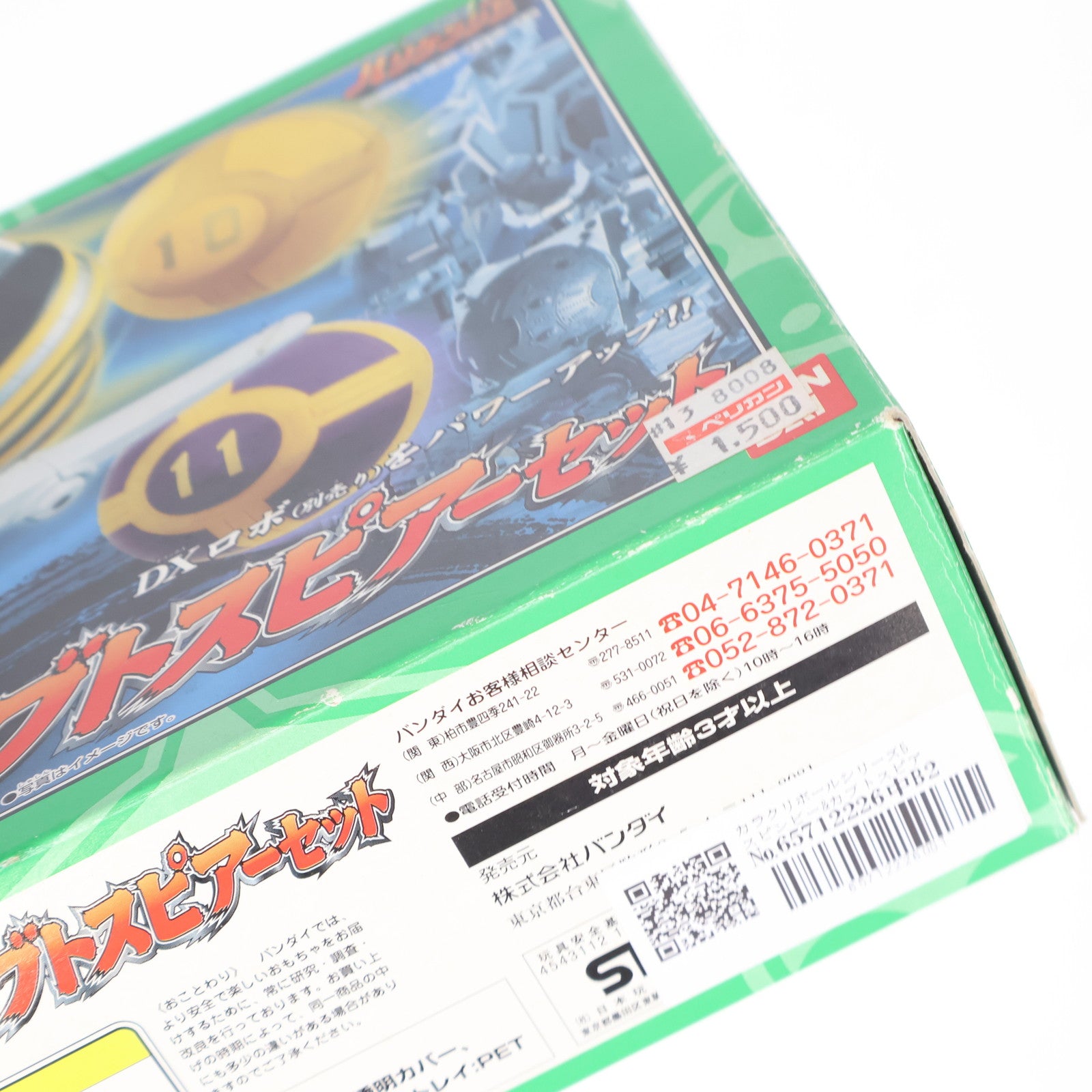 【中古即納】[TOY] カラクリボールシリーズ5 スピンビー&カブトスピアーセット 忍風戦隊ハリケンジャー 完成トイ バンダイ(20020930)