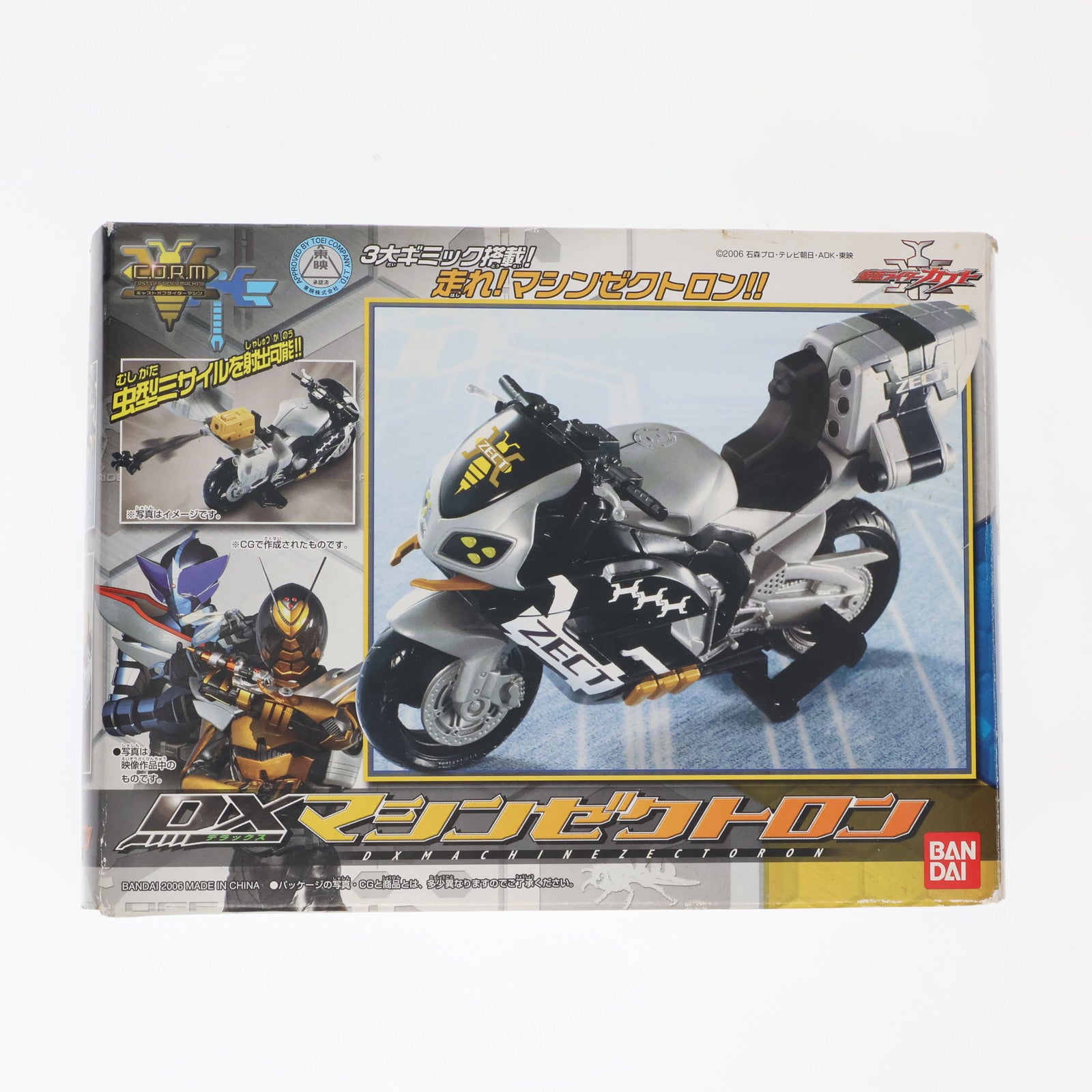 【中古即納】[TOY] DXマシンゼクトロン キャストオフライダーマシン 仮面ライダーカブト 完成トイ バンダイ(20060331)