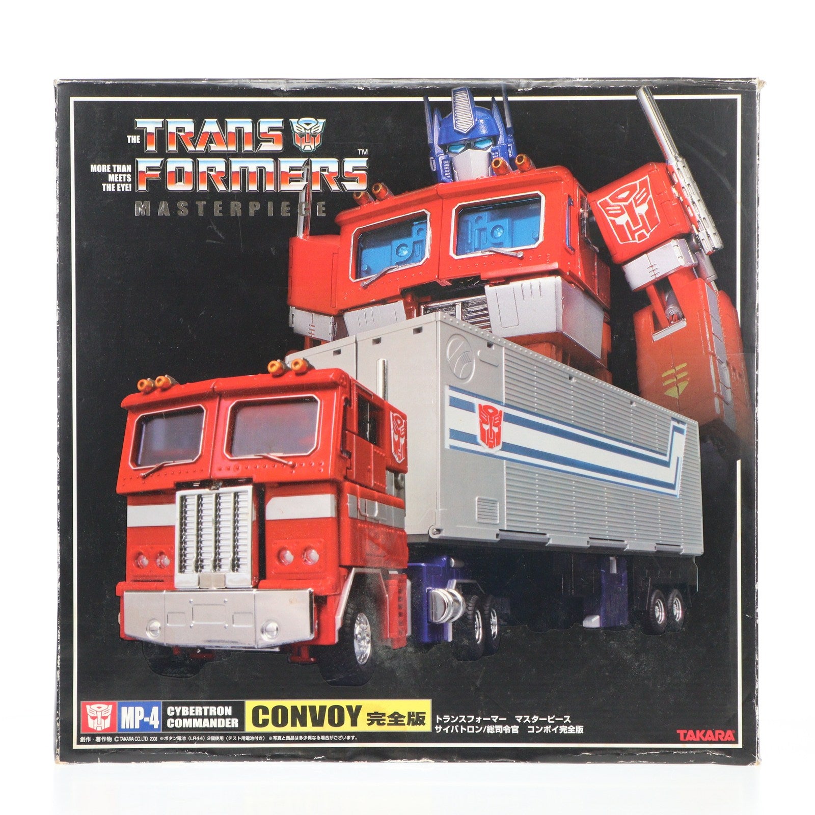 【中古即納】[TOY] トランスフォーマー マスターピース MP-4 コンボイ完全版 完成トイ タカラトミー(20060928)