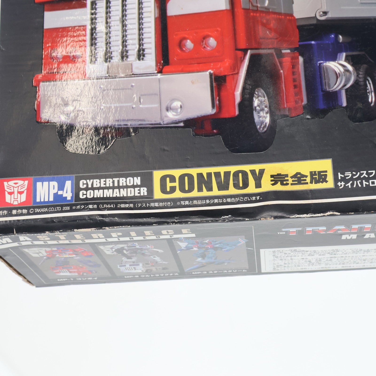 【中古即納】[TOY] トランスフォーマー マスターピース MP-4 コンボイ完全版 完成トイ タカラトミー(20060928)