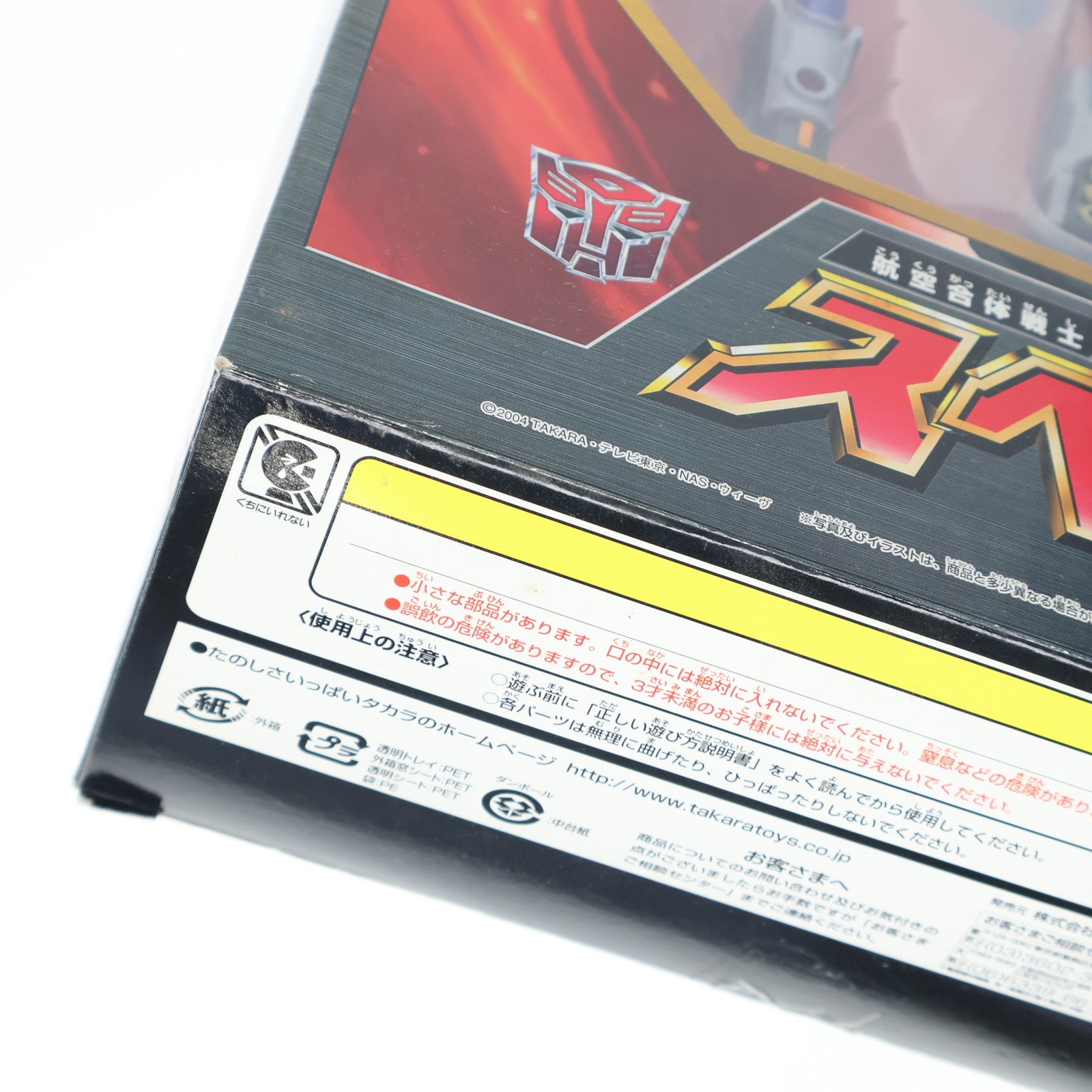 【中古即納】[TOY] トランスフォーマー スーパーリンク SC-26 スペリオン 完成トイ タカラ(20040930)