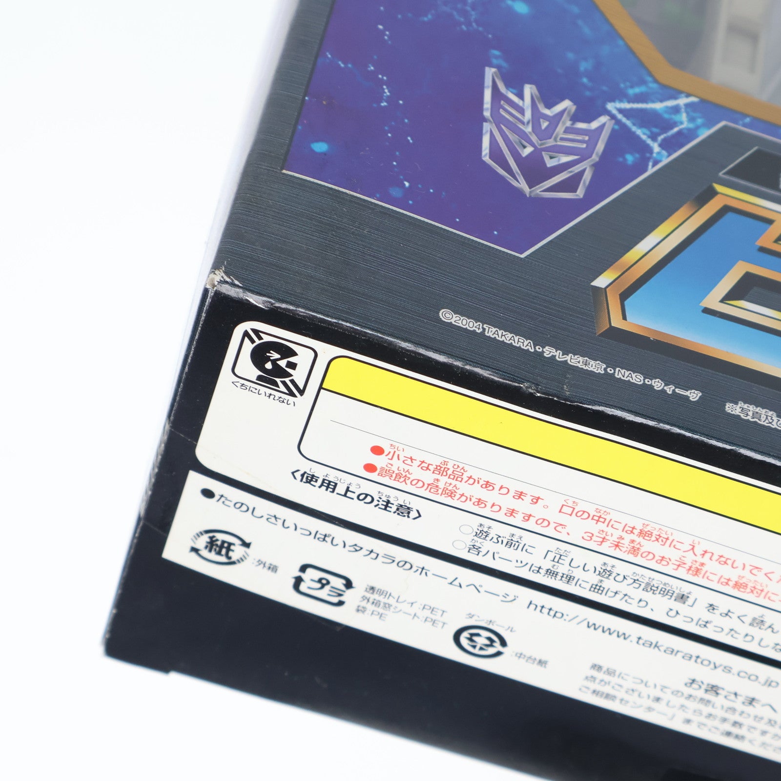 【中古即納】[TOY] トイザらス限定 トランスフォーマー スーパーリンク EX-01 ビルドロン 完成トイ タカラ(20041117)