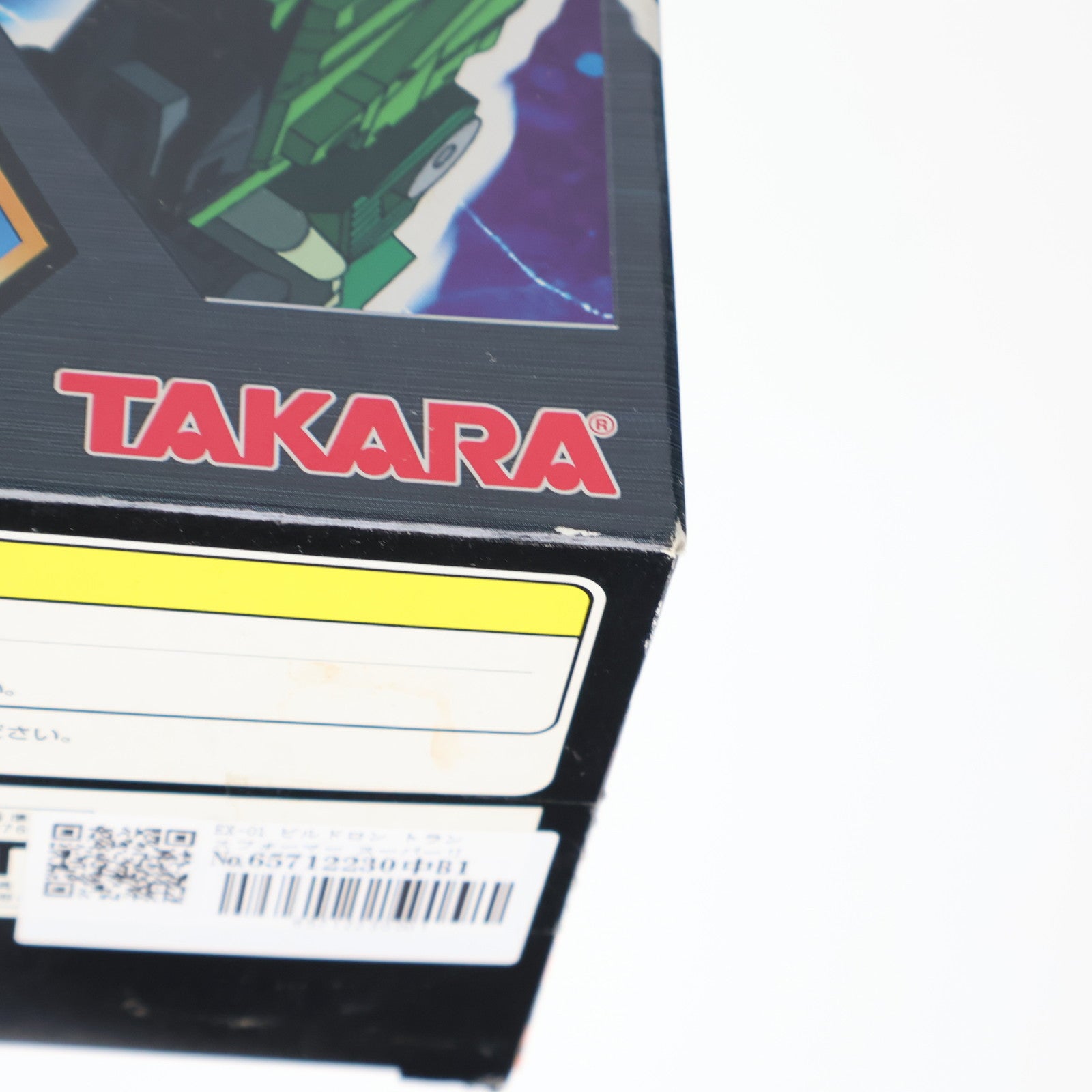 【中古即納】[TOY] トイザらス限定 トランスフォーマー スーパーリンク EX-01 ビルドロン 完成トイ タカラ(20041117)