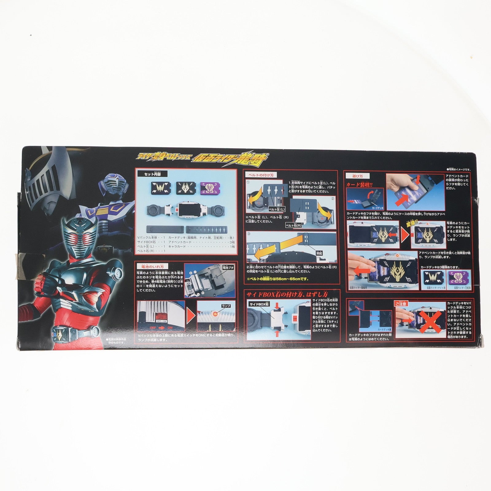 【中古即納】[TOY] ライダー変身ベルトシリーズ 仮面ライダー龍騎 完成トイ バンダイ(20050520)