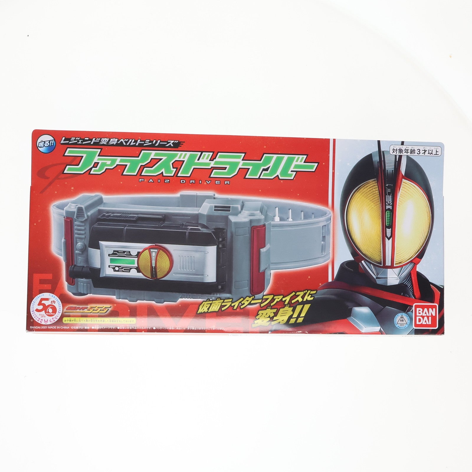 【中古即納】[TOY] レジェンド変身ベルトシリーズ ファイズドライバー 仮面ライダー555(ファイズ) 完成トイ バンダイ(20211127)
