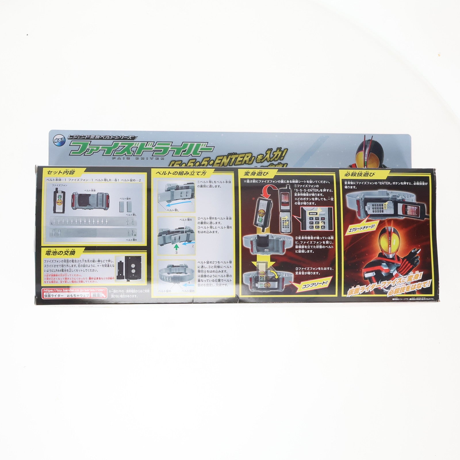 【中古即納】[TOY] レジェンド変身ベルトシリーズ ファイズドライバー 仮面ライダー555(ファイズ) 完成トイ バンダイ(20211127)