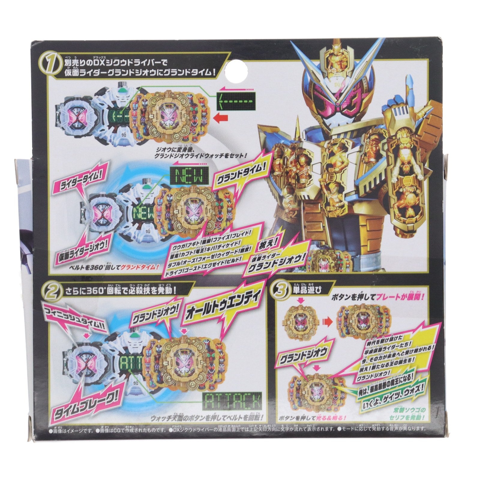 【中古即納】[TOY] DXグランドジオウライドウォッチ 仮面ライダージオウ 完成トイ バンダイ(20190608)