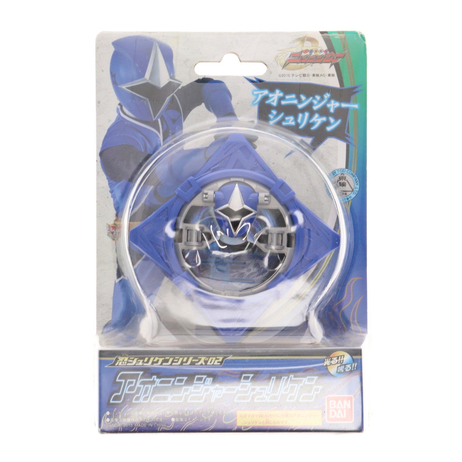 【中古即納】[TOY] 忍シュリケンシリーズ02 アオニンジャーシュリケン 手裏剣戦隊ニンニンジャー 完成トイ バンダイ(20150530)