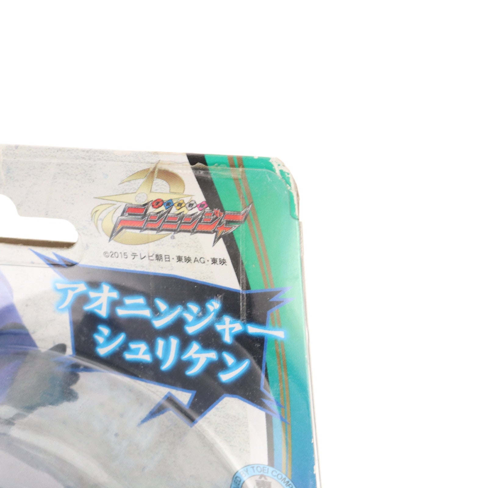 【中古即納】[TOY] 忍シュリケンシリーズ02 アオニンジャーシュリケン 手裏剣戦隊ニンニンジャー 完成トイ バンダイ(20150530)