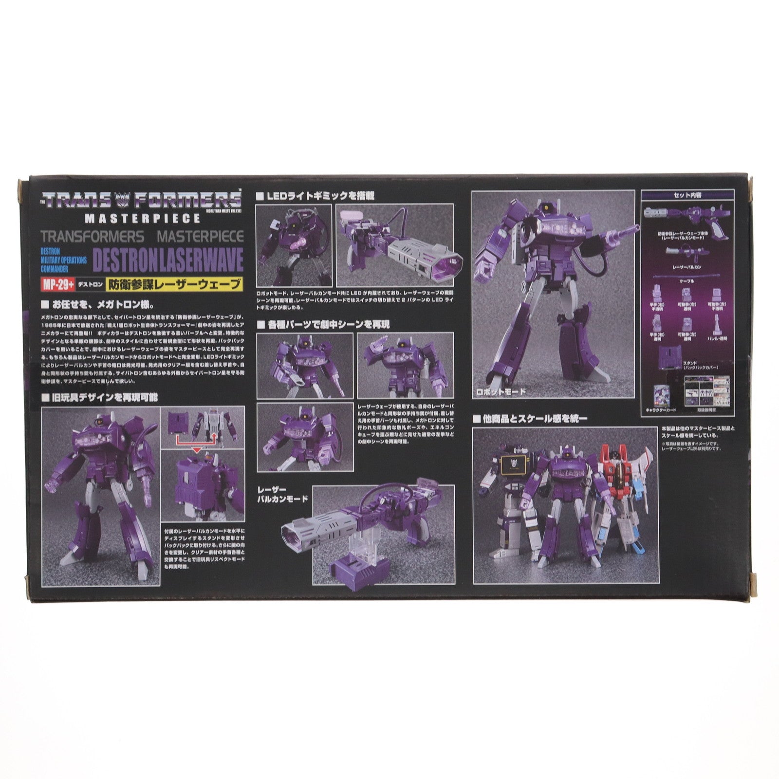 【中古即納】[TOY] タカラトミーモール限定 トランスフォーマー マスターピース MP-29+ 防衛参謀 レーザーウェーブ 完成トイ タカラトミー(20181130)