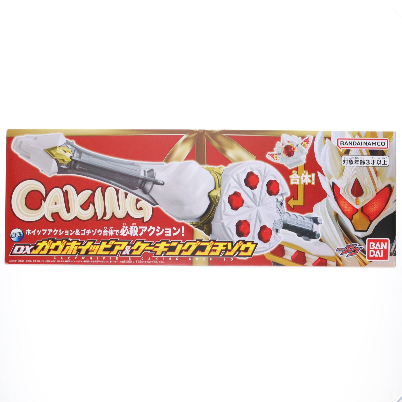 【中古即納】[TOY] DXガヴホイッピア&ケーキングゴチゾウ 仮面ライダーガヴ 完成トイ バンダイ(20241123)