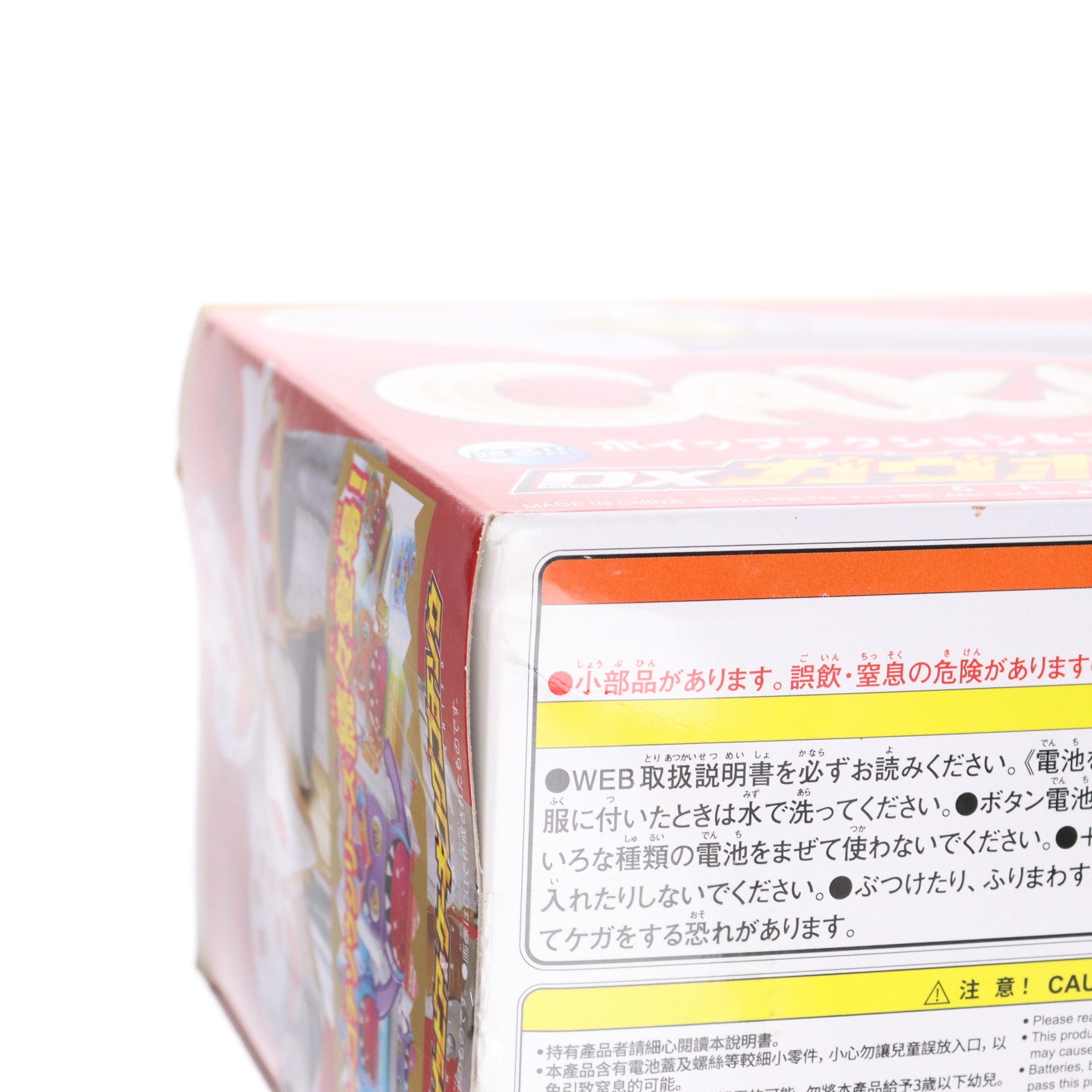 【中古即納】[TOY] DXガヴホイッピア&ケーキングゴチゾウ 仮面ライダーガヴ 完成トイ バンダイ(20241123)