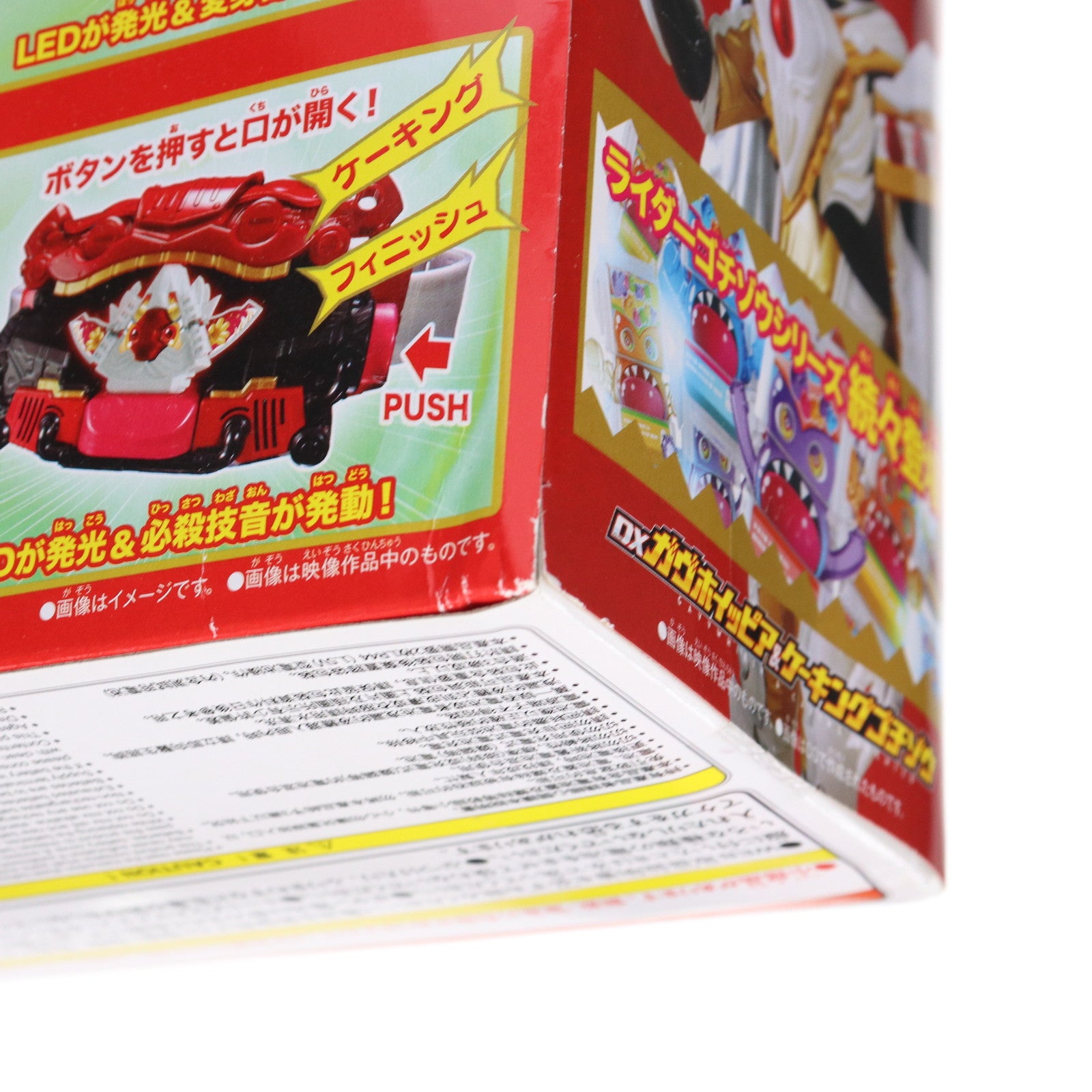 【中古即納】[TOY] DXガヴホイッピア&ケーキングゴチゾウ 仮面ライダーガヴ 完成トイ バンダイ(20241123)