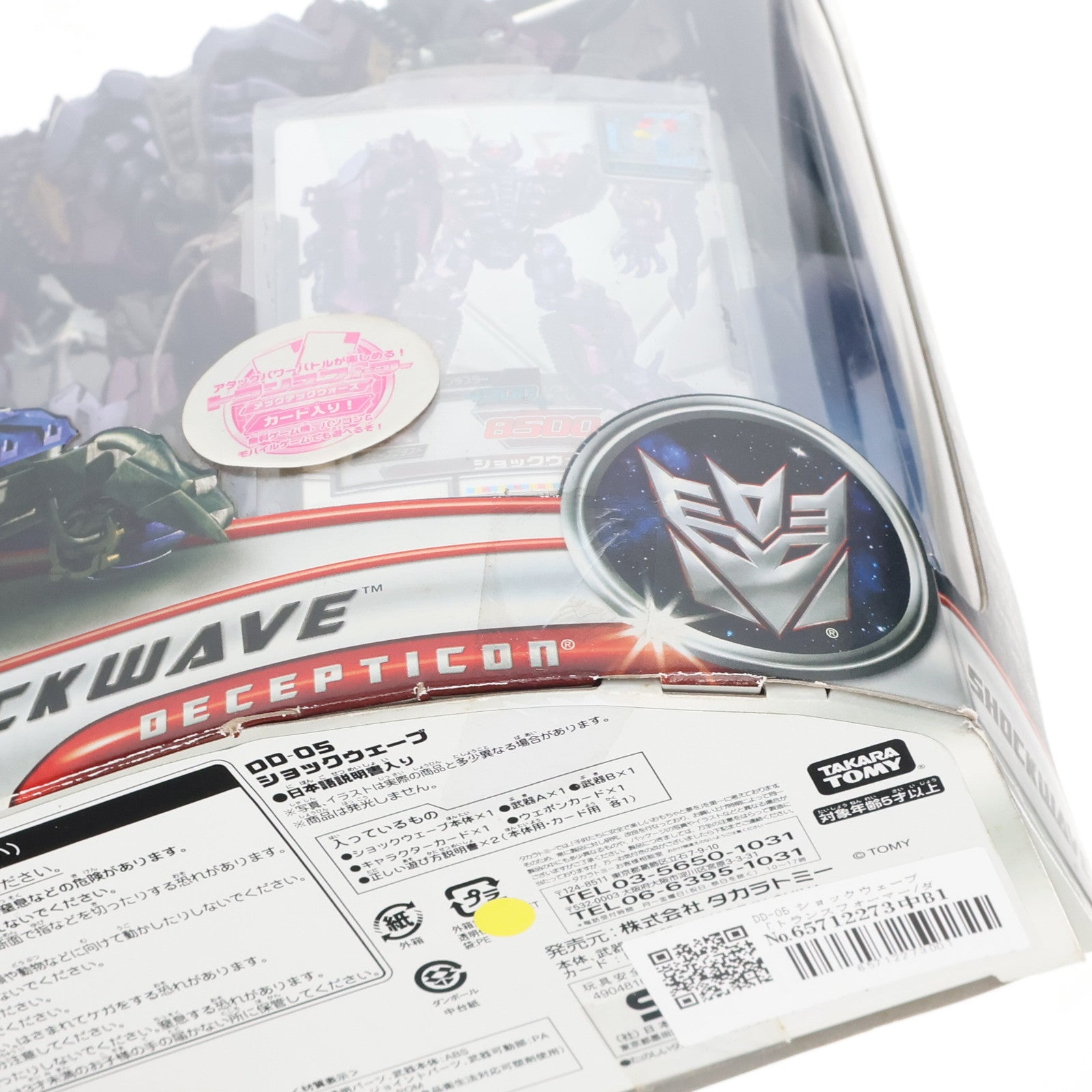 【中古即納】[TOY] トランスフォーマー メックテックシリーズ DD-05 ショックウェーブ トランスフォーマー/ダークサイド・ムーン 完成トイ タカラトミー(20110620)