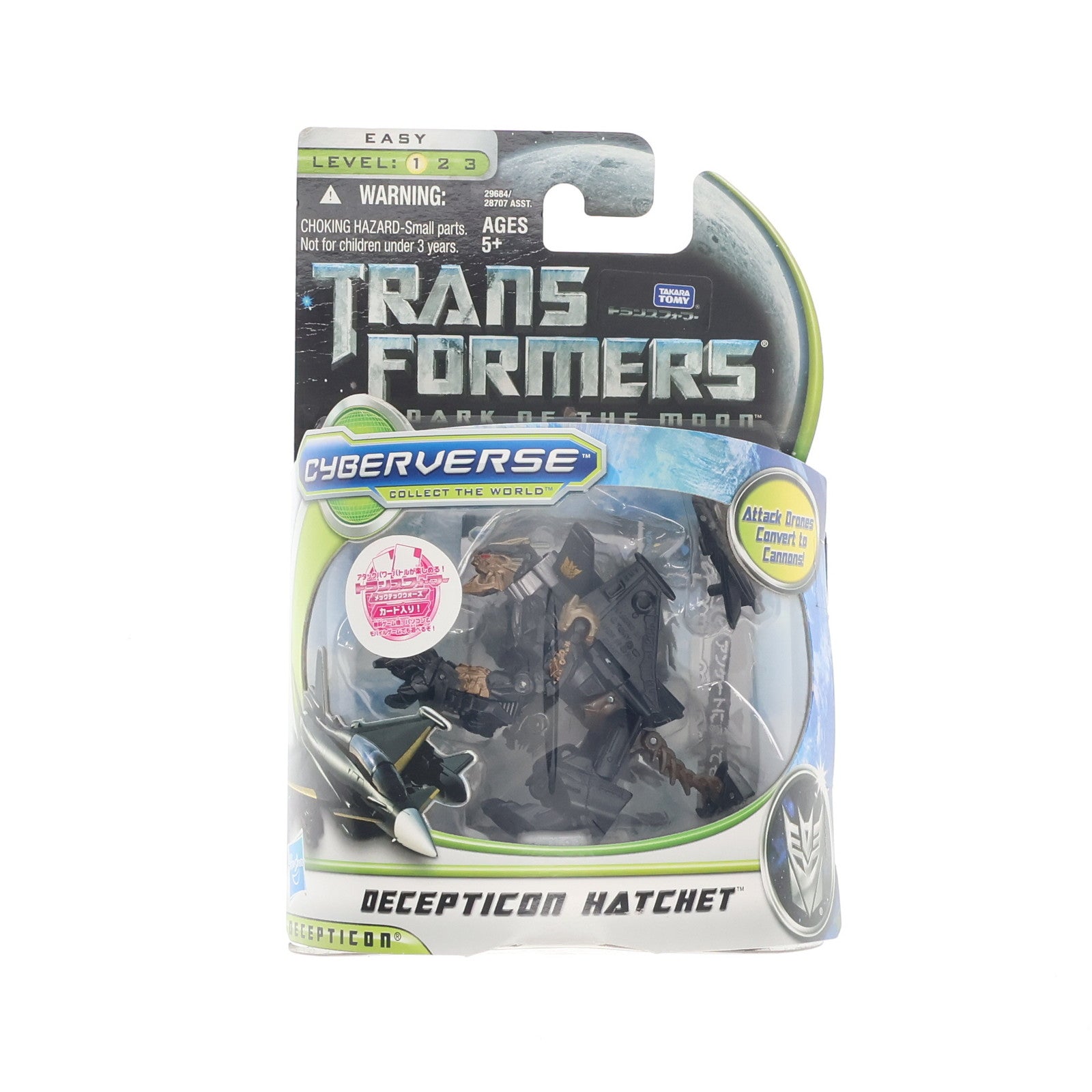 【中古即納】[TOY] トランスフォーマー CYBERVERSE(サイバーバース) CV-21 ディセプティコンハチェット トランスフォーマー/ダークサイド・ムーン 完成トイ タカラトミー(20110903)