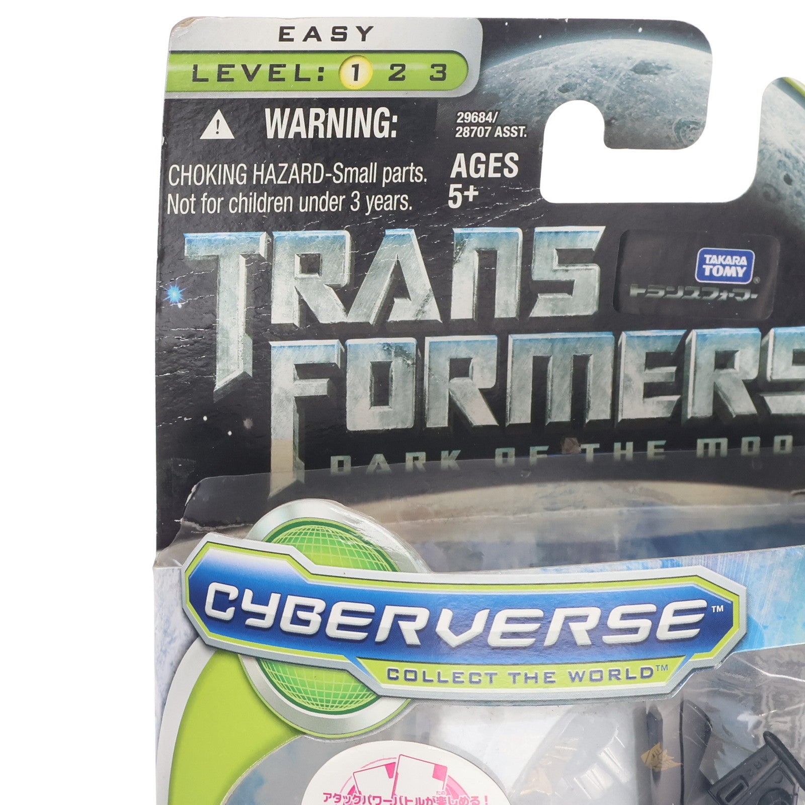 【中古即納】[TOY] トランスフォーマー CYBERVERSE(サイバーバース) CV-21 ディセプティコンハチェット トランスフォーマー/ダークサイド・ムーン 完成トイ タカラトミー(20110903)