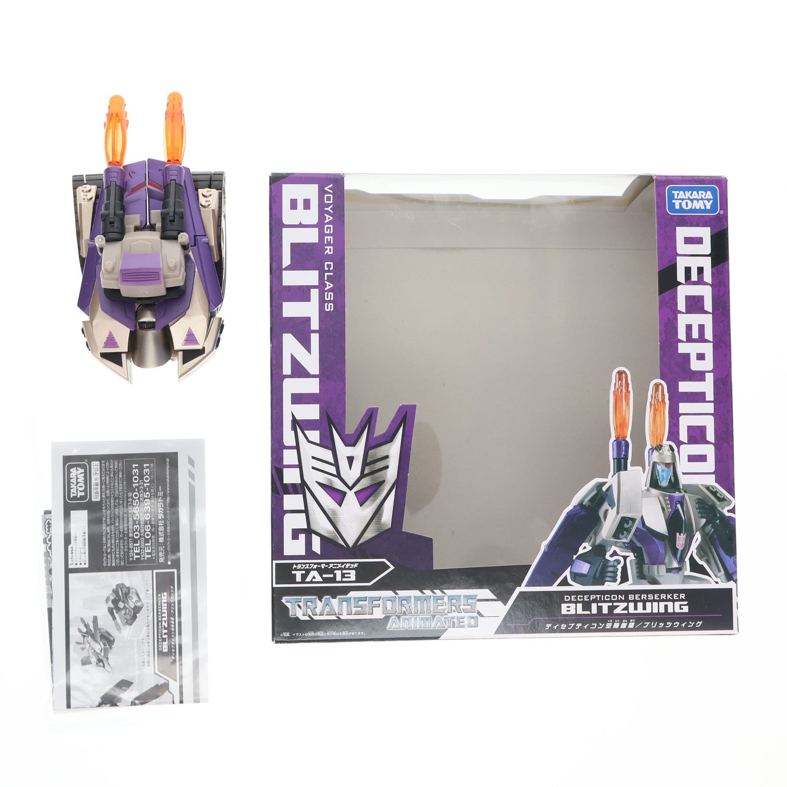 【中古即納】[TOY] トランスフォーマー アニメイテッド TA-13 ブリッツウイング 完成トイ タカラトミー(20100424)