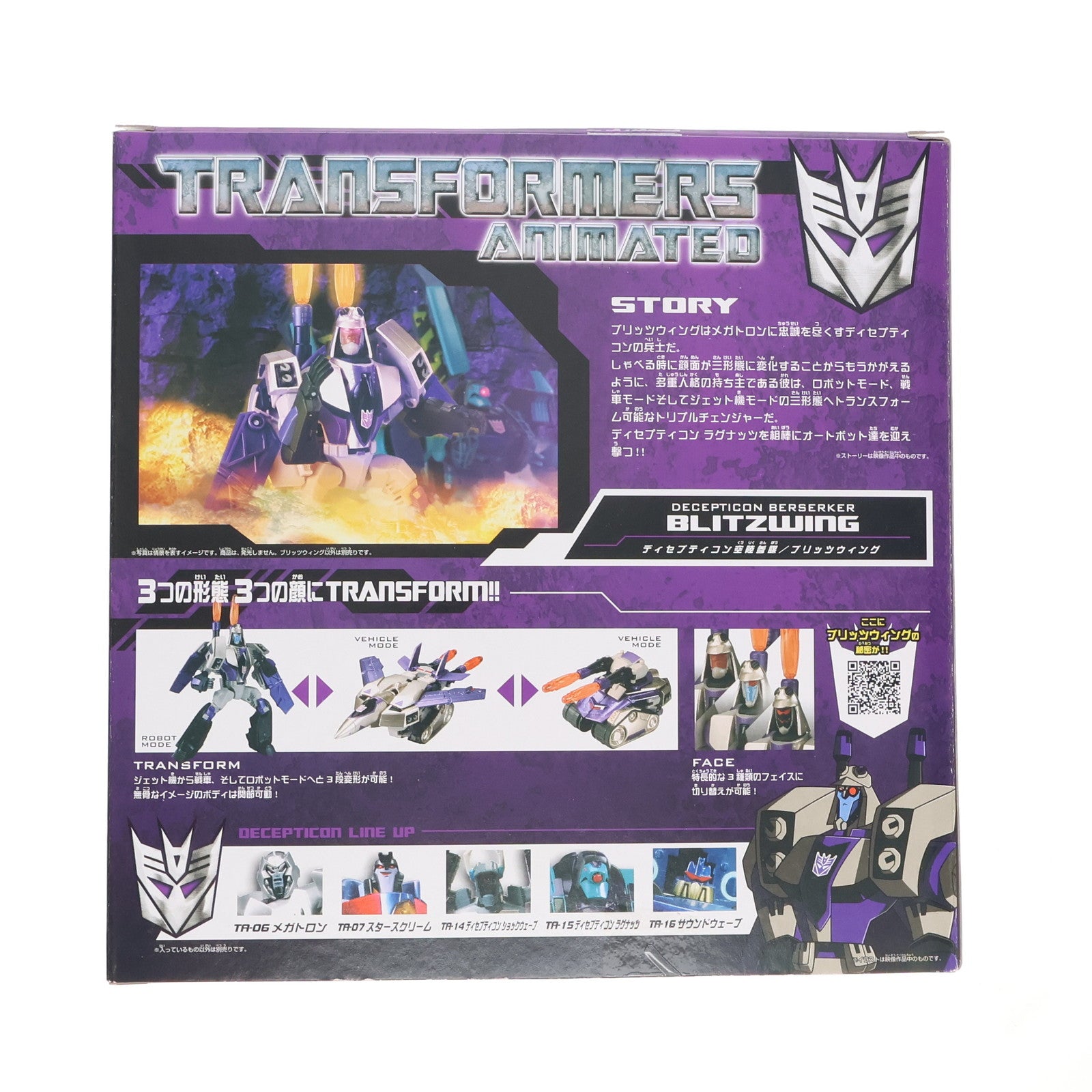 【中古即納】[TOY] トランスフォーマー アニメイテッド TA-13 ブリッツウイング 完成トイ タカラトミー(20100424)