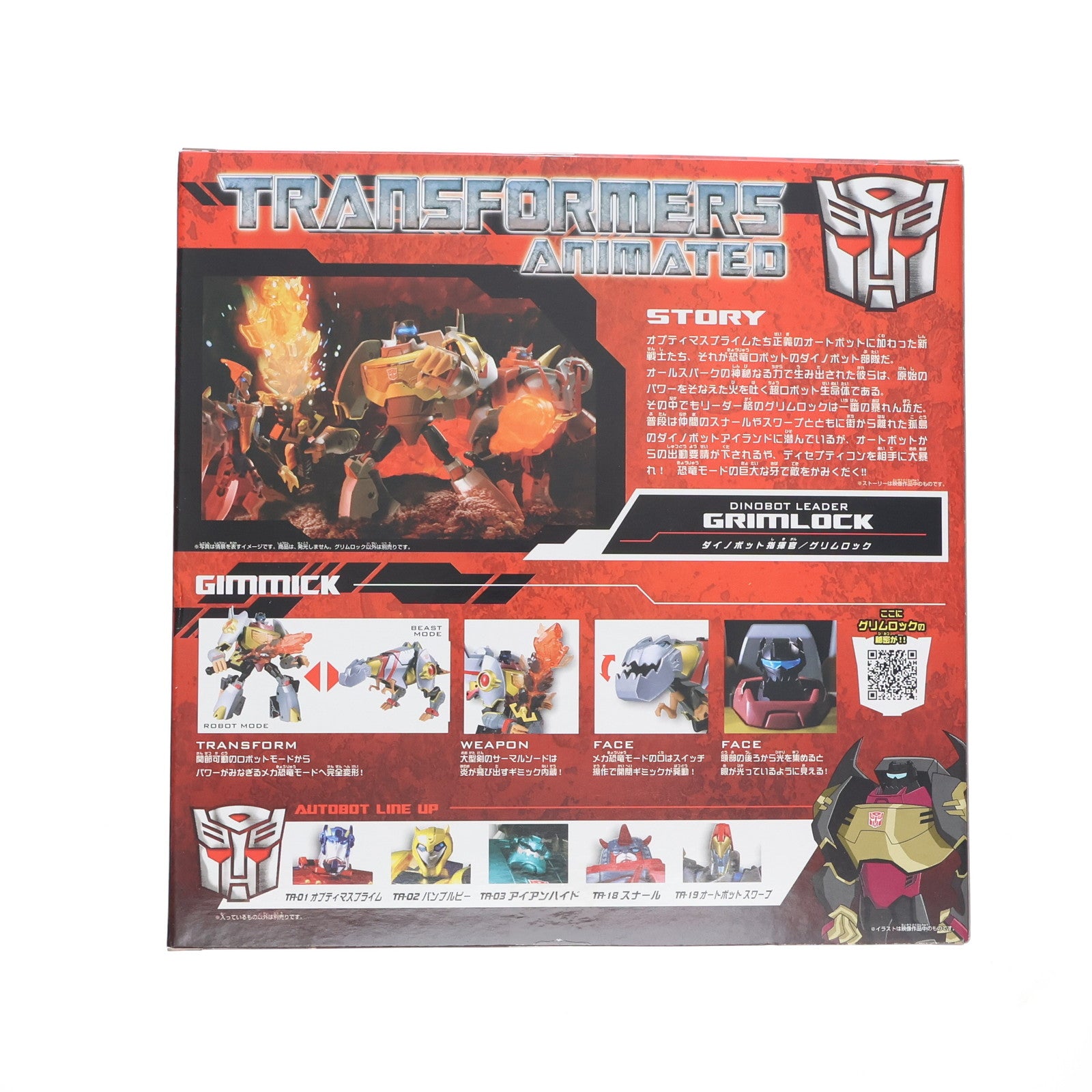【中古即納】[TOY] トランスフォーマー アニメイテッド TA-17 ダイノボット指揮官 グリムロック 完成トイ タカラトミー(20100531)