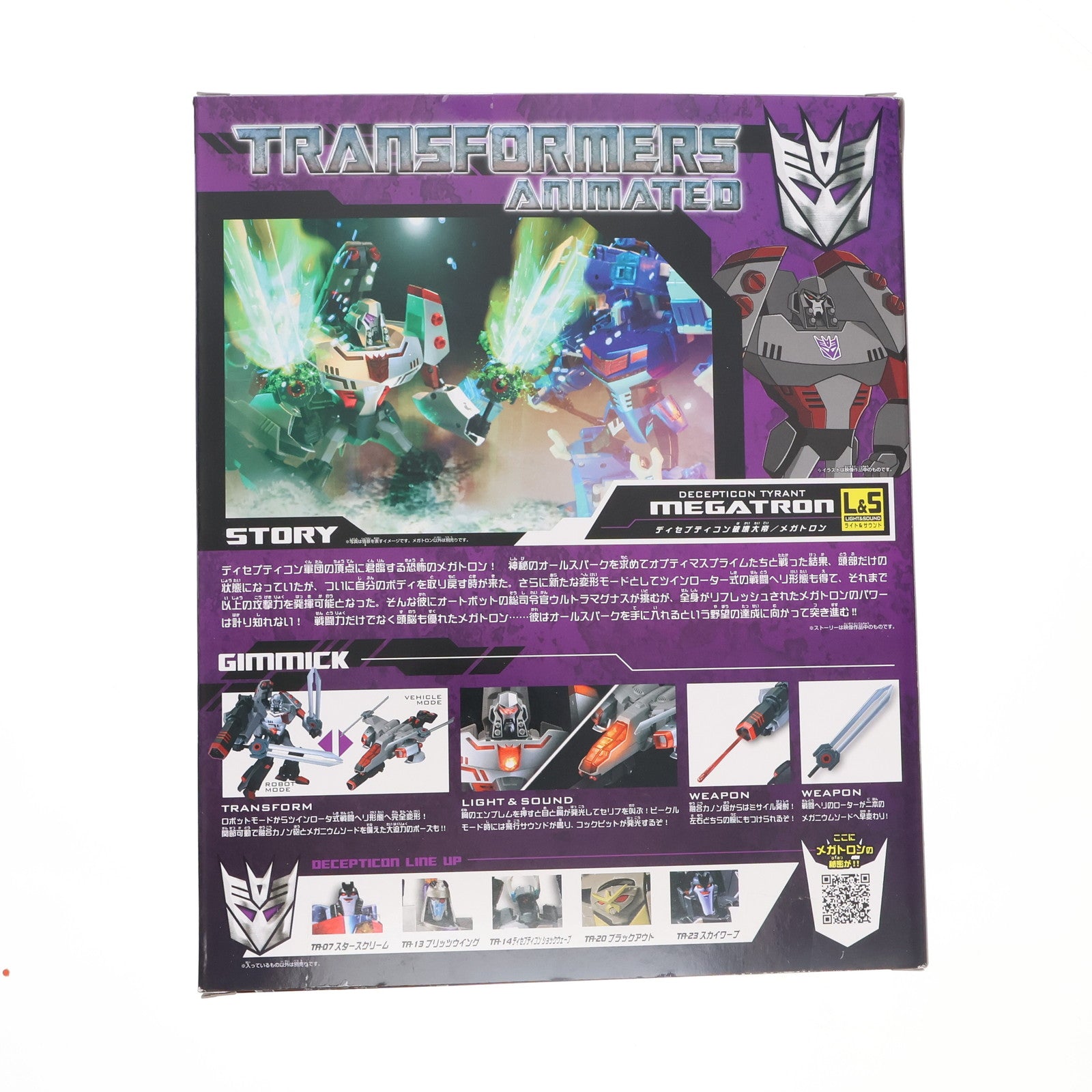 【中古即納】[TOY] トランスフォーマー アニメイテッド TA-26 メガトロン ライト&サウンド 完成トイ タカラトミー(20100720)